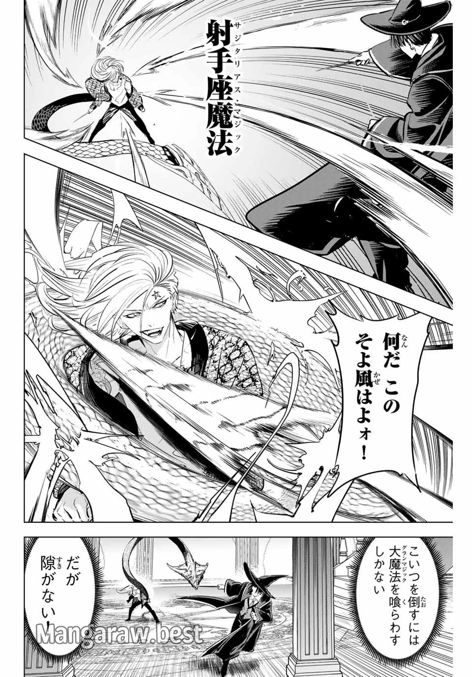 黒猫と魔女の教室 第69話 - 4