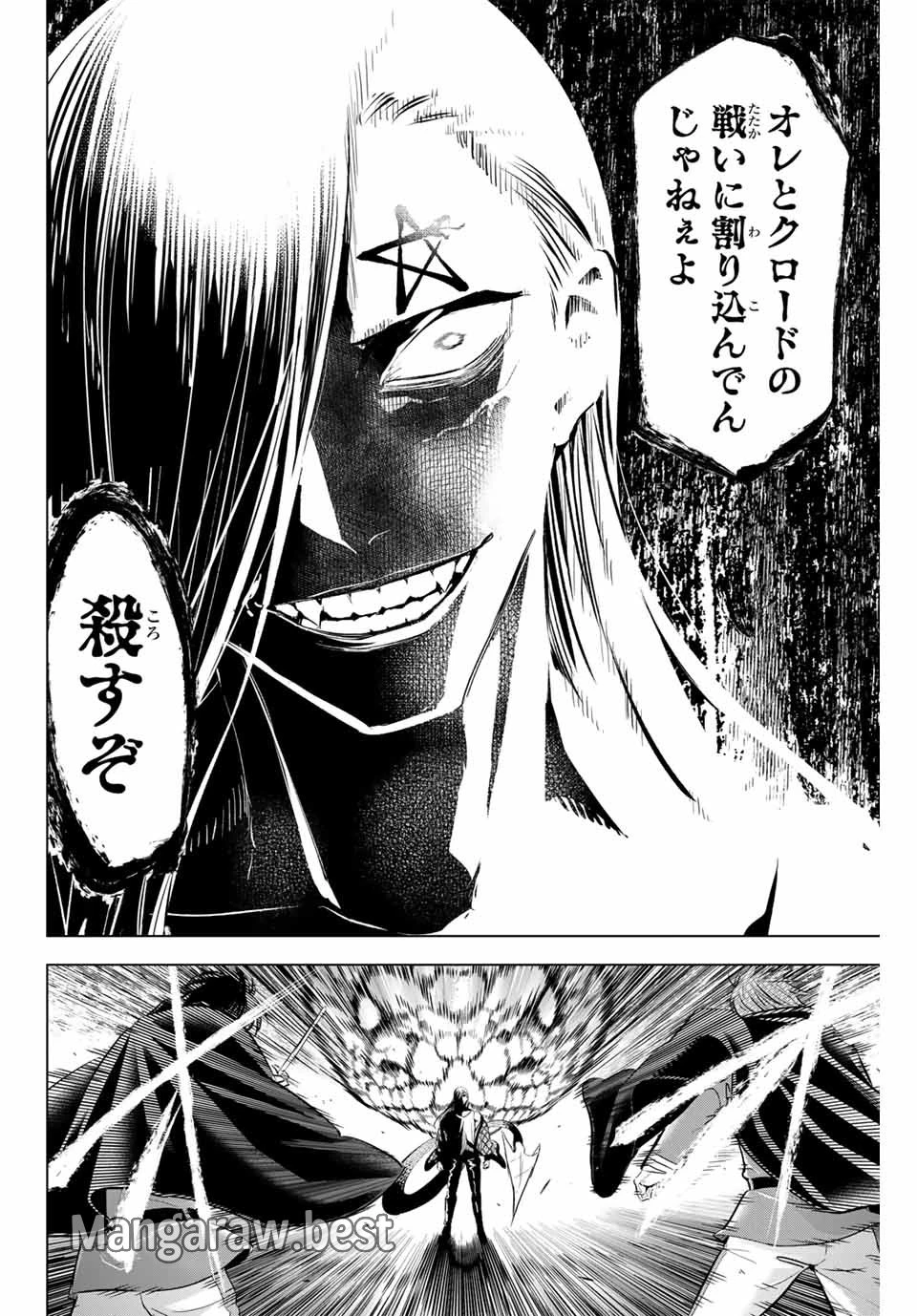 黒猫と魔女の教室 第69話 - 10