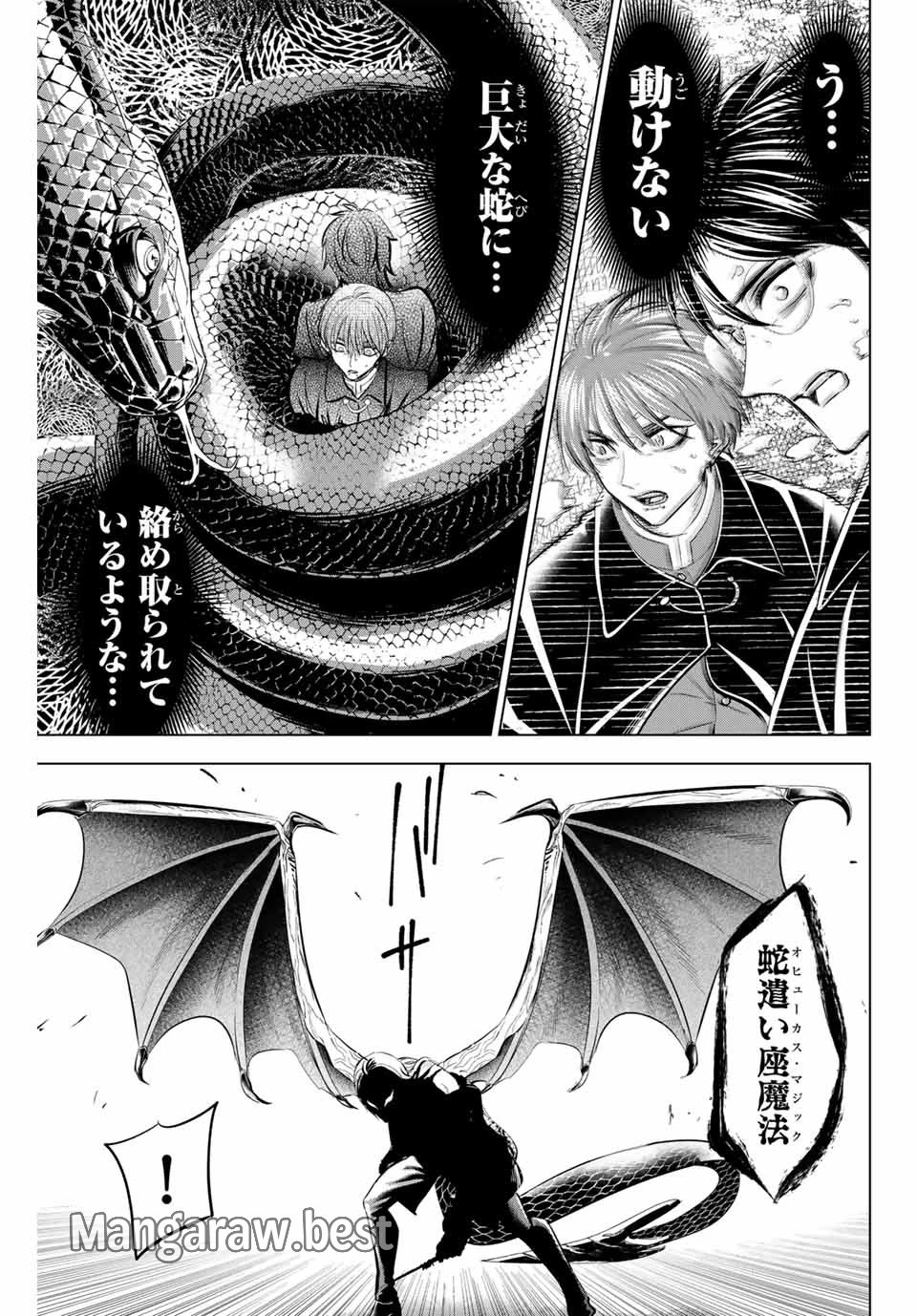 黒猫と魔女の教室 第69話 - 11