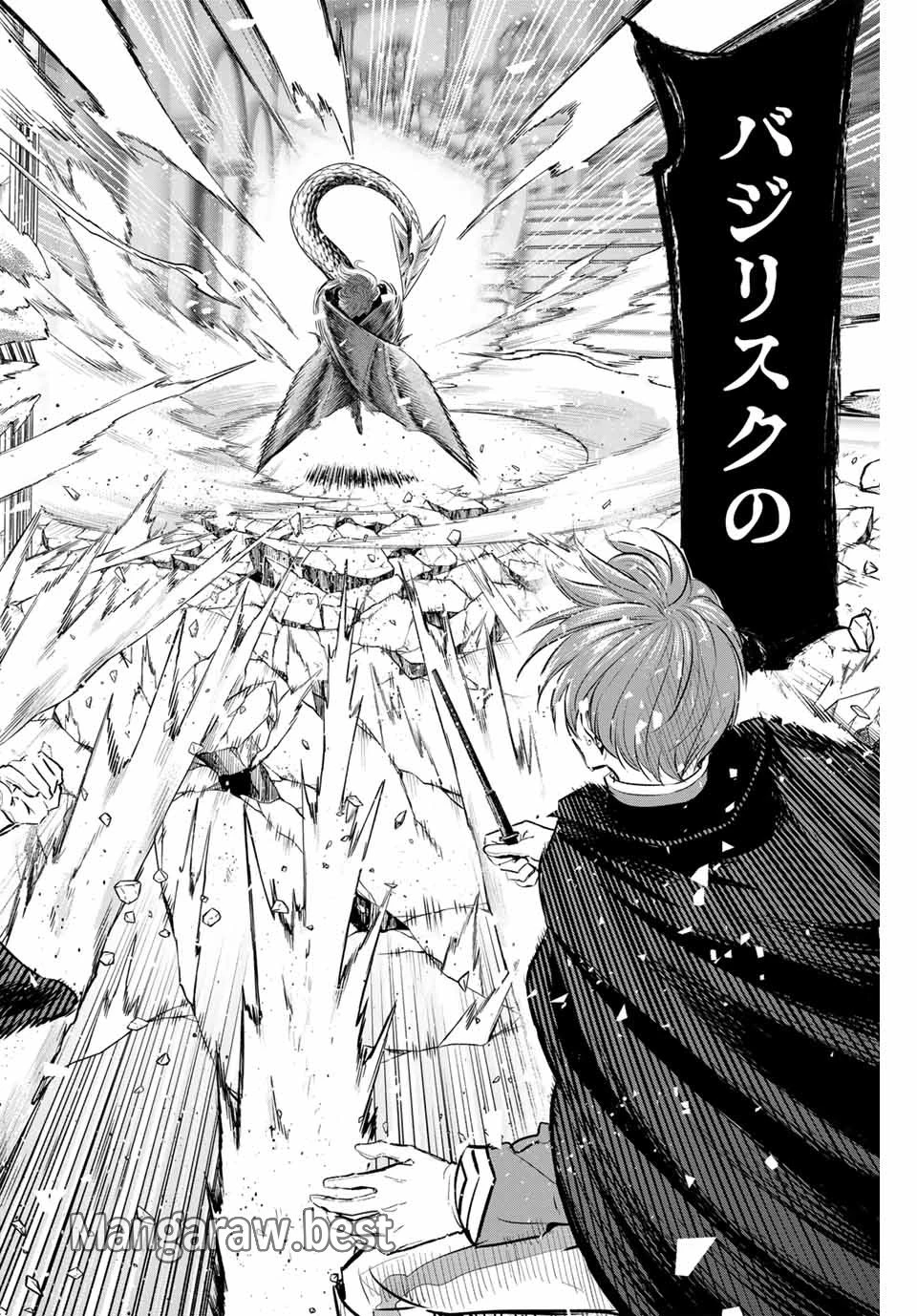 黒猫と魔女の教室 第69話 - 12