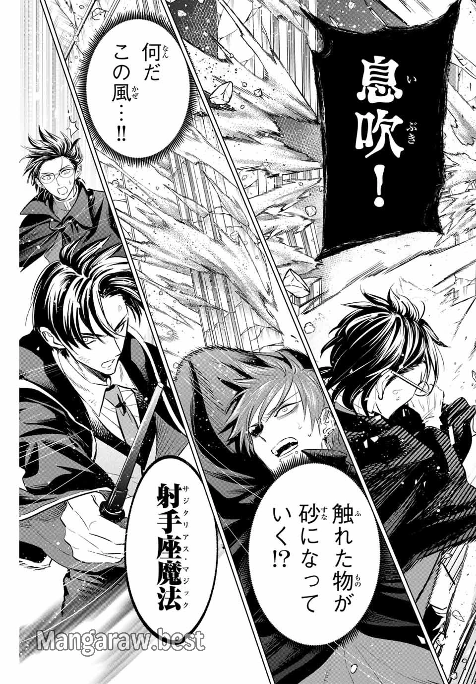 黒猫と魔女の教室 第69話 - 13