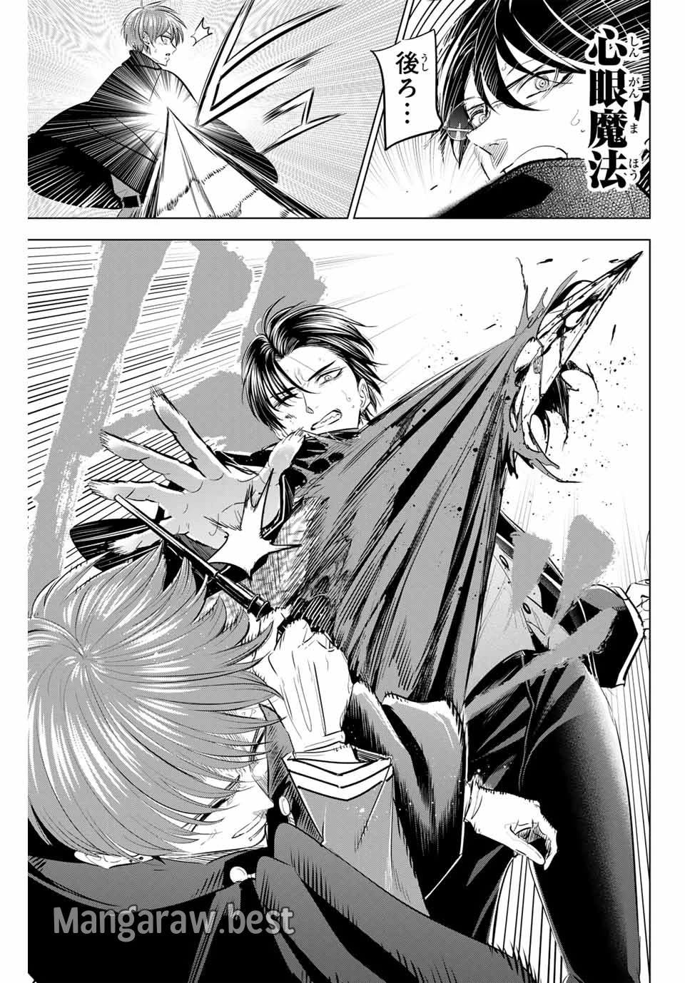 黒猫と魔女の教室 第69話 - 15