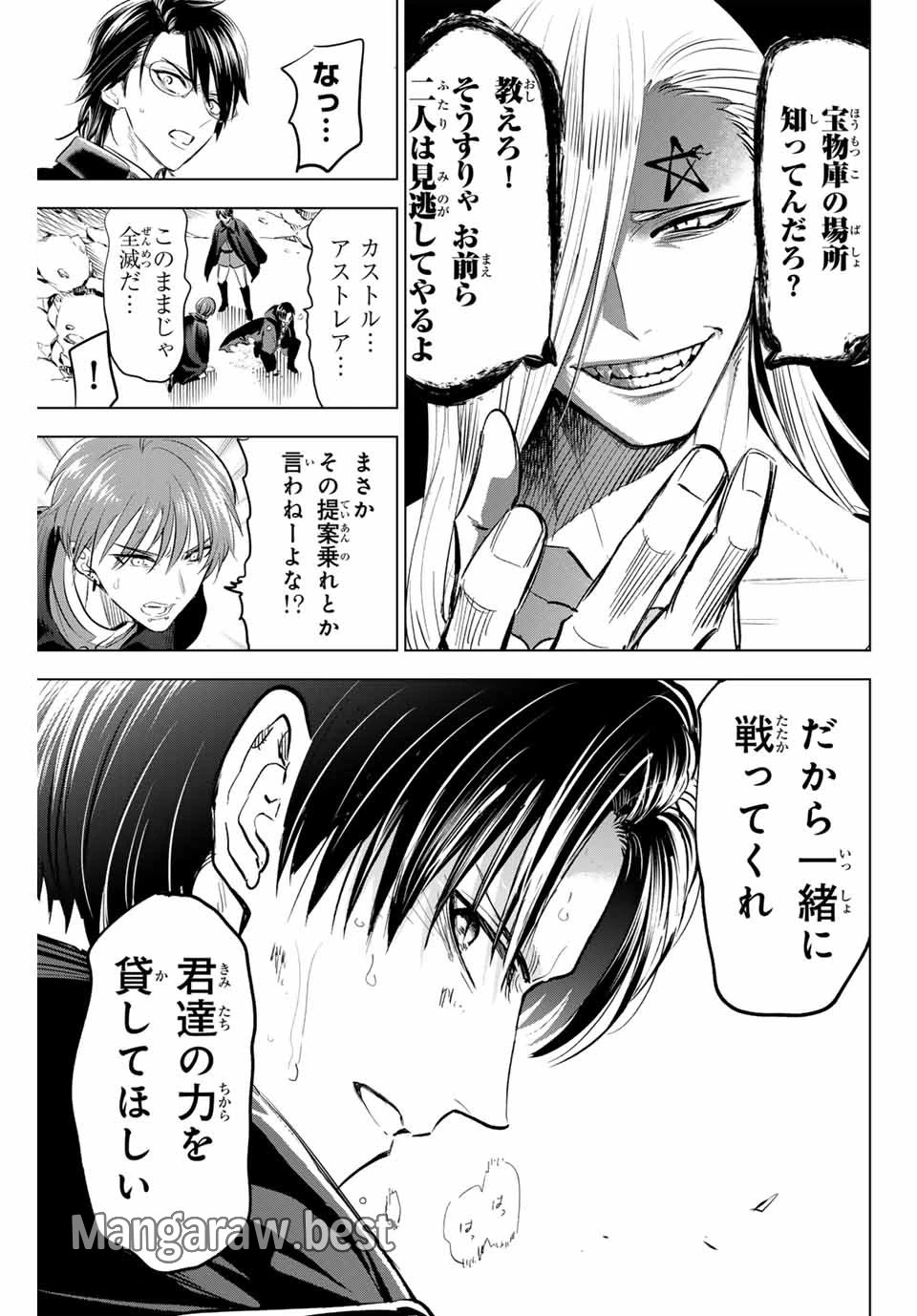 黒猫と魔女の教室 第69話 - 19