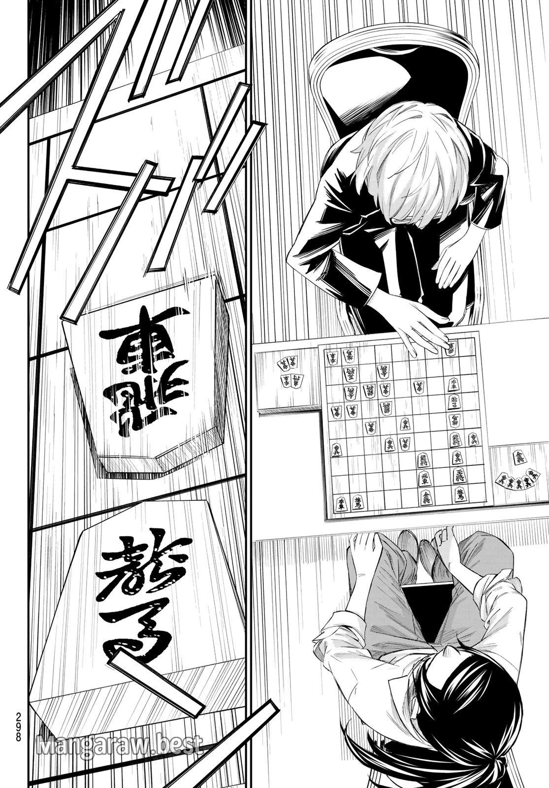 盤上のオリオン 第33話 - 6