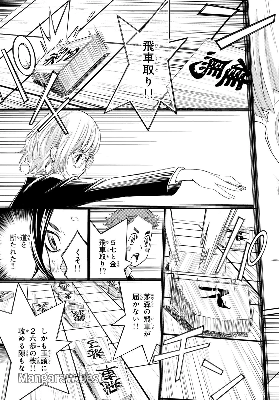 盤上のオリオン 第33話 - 9