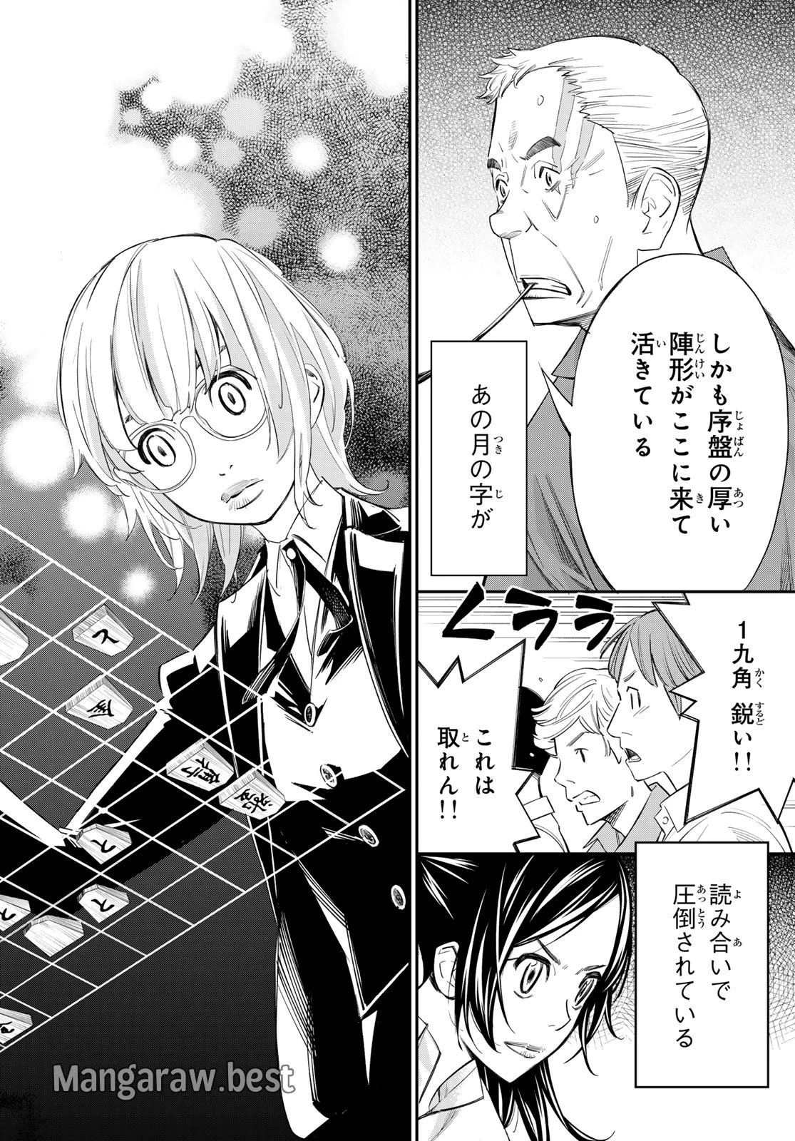 盤上のオリオン 第33話 - 10