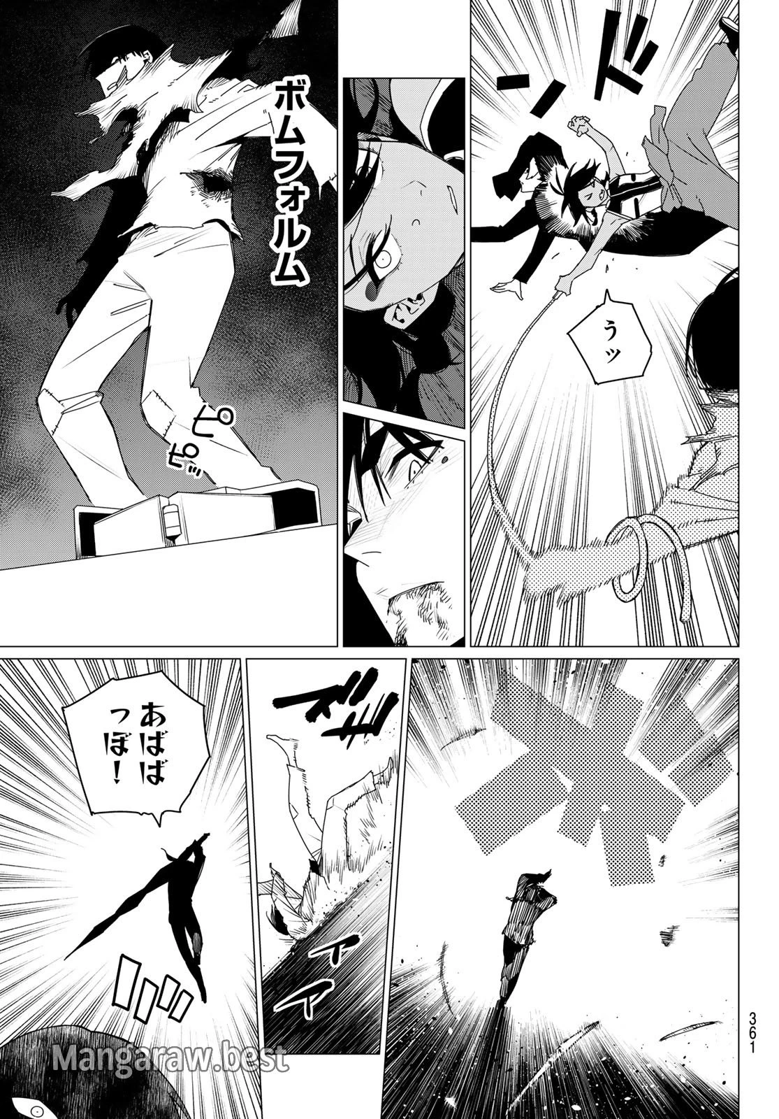 戦隊大失格 第156話 - 11