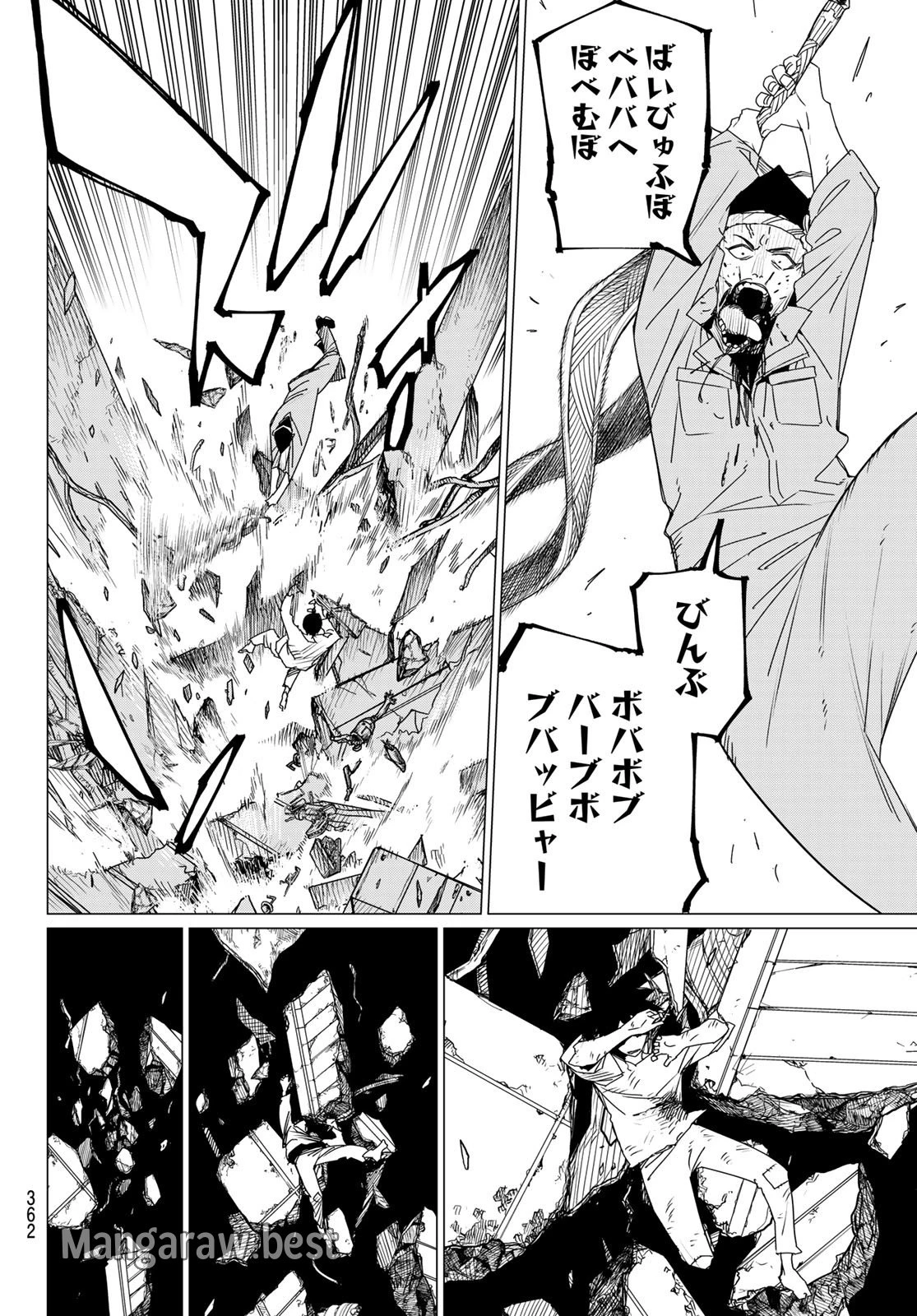 戦隊大失格 第156話 - 12