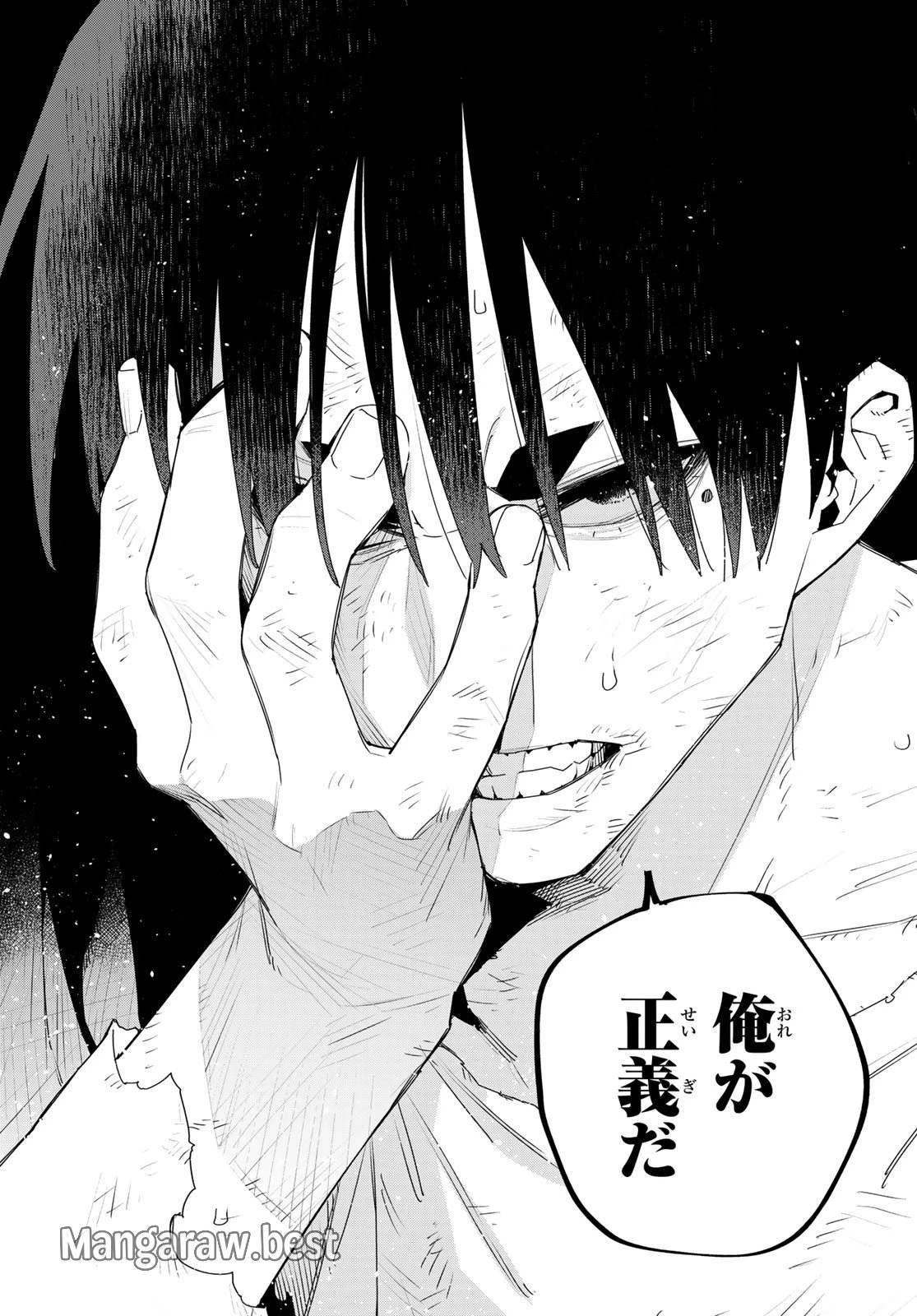 戦隊大失格 第156話 - 16