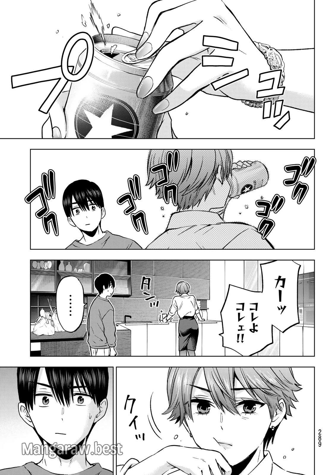 カッコウの許嫁 第223話 - 17