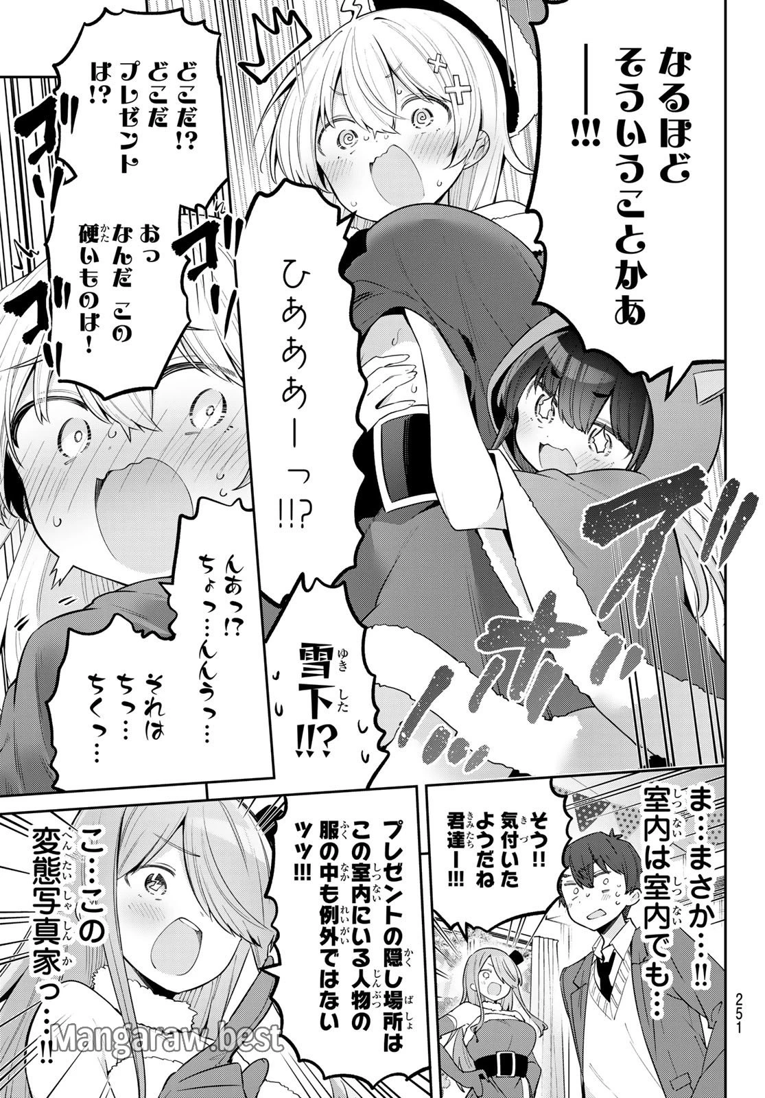 よわよわ先生 第92話 - 5