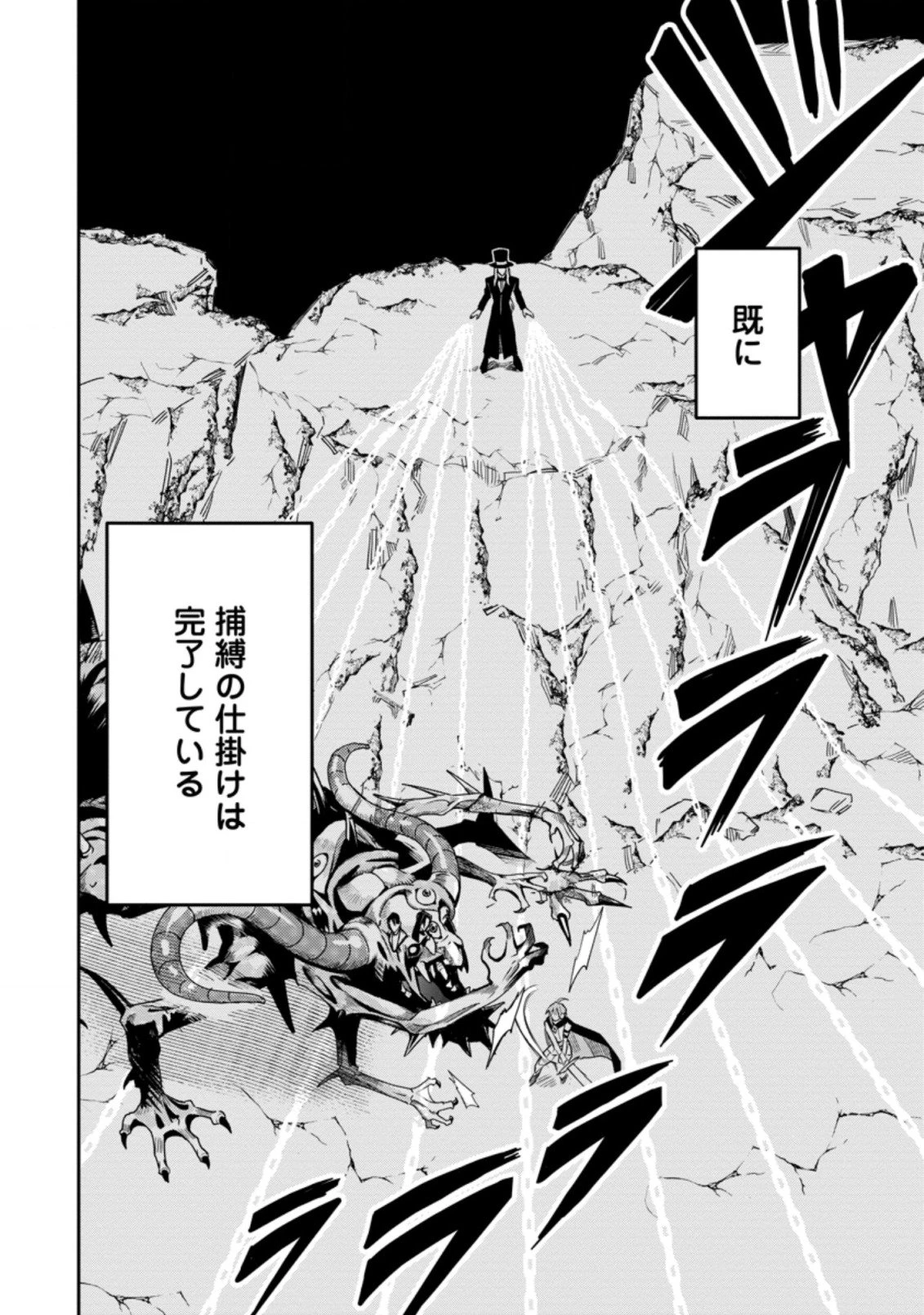 農民関連のスキルばっか上げてたら何故か強くなった。 第26.2話 - 3