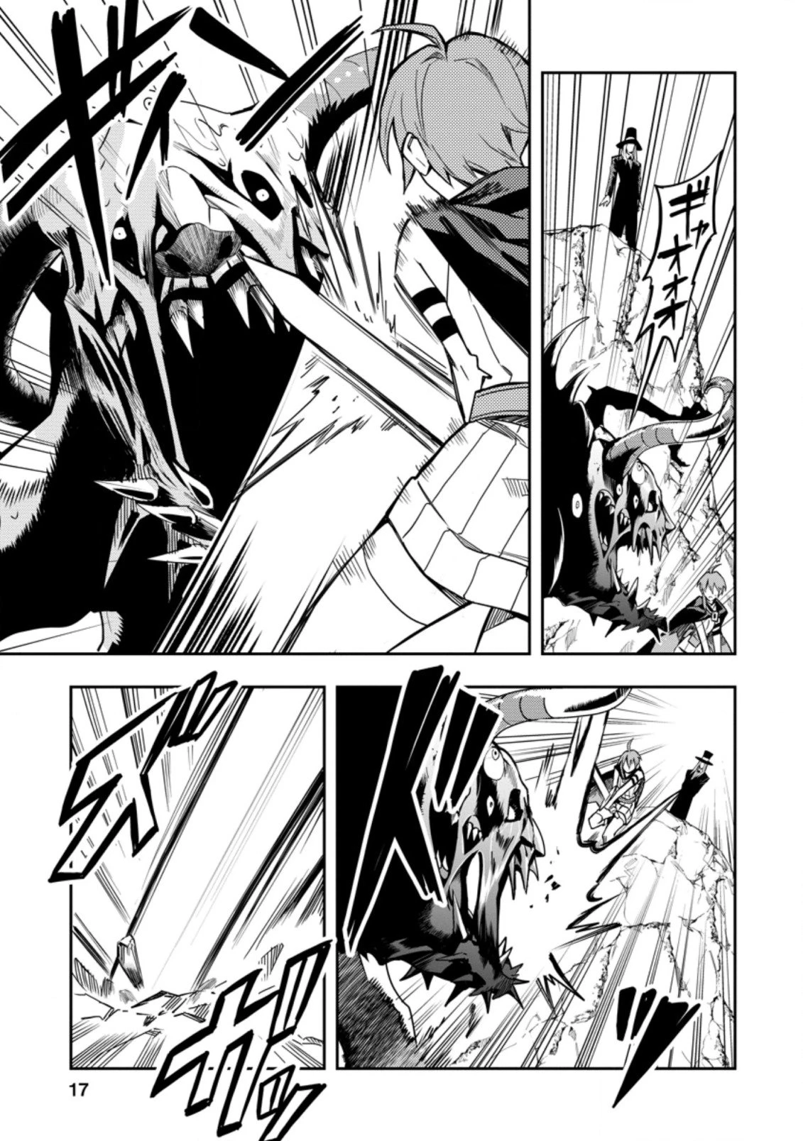 農民関連のスキルばっか上げてたら何故か強くなった。 第26.2話 - 4