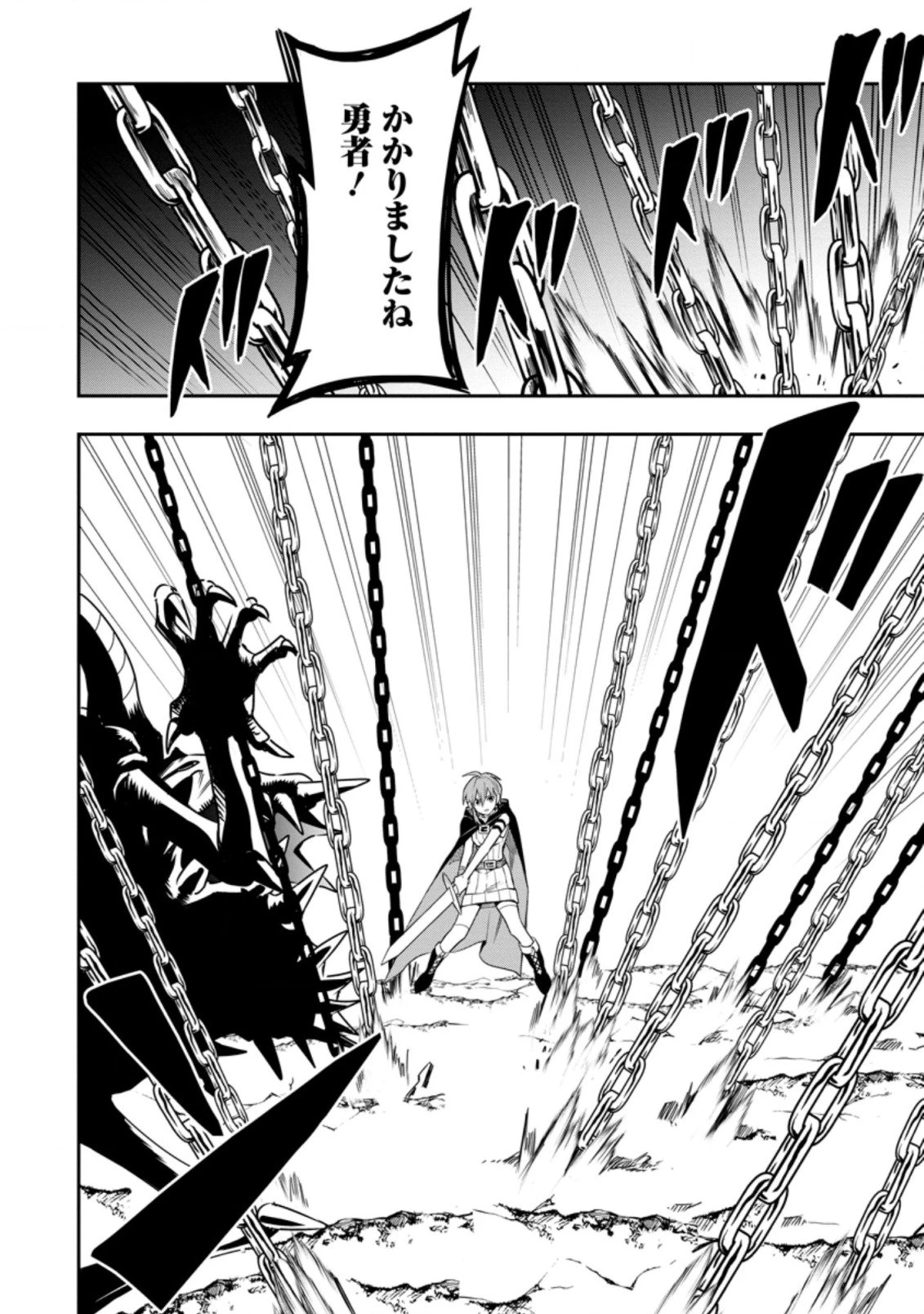 農民関連のスキルばっか上げてたら何故か強くなった。 第26.2話 - 11