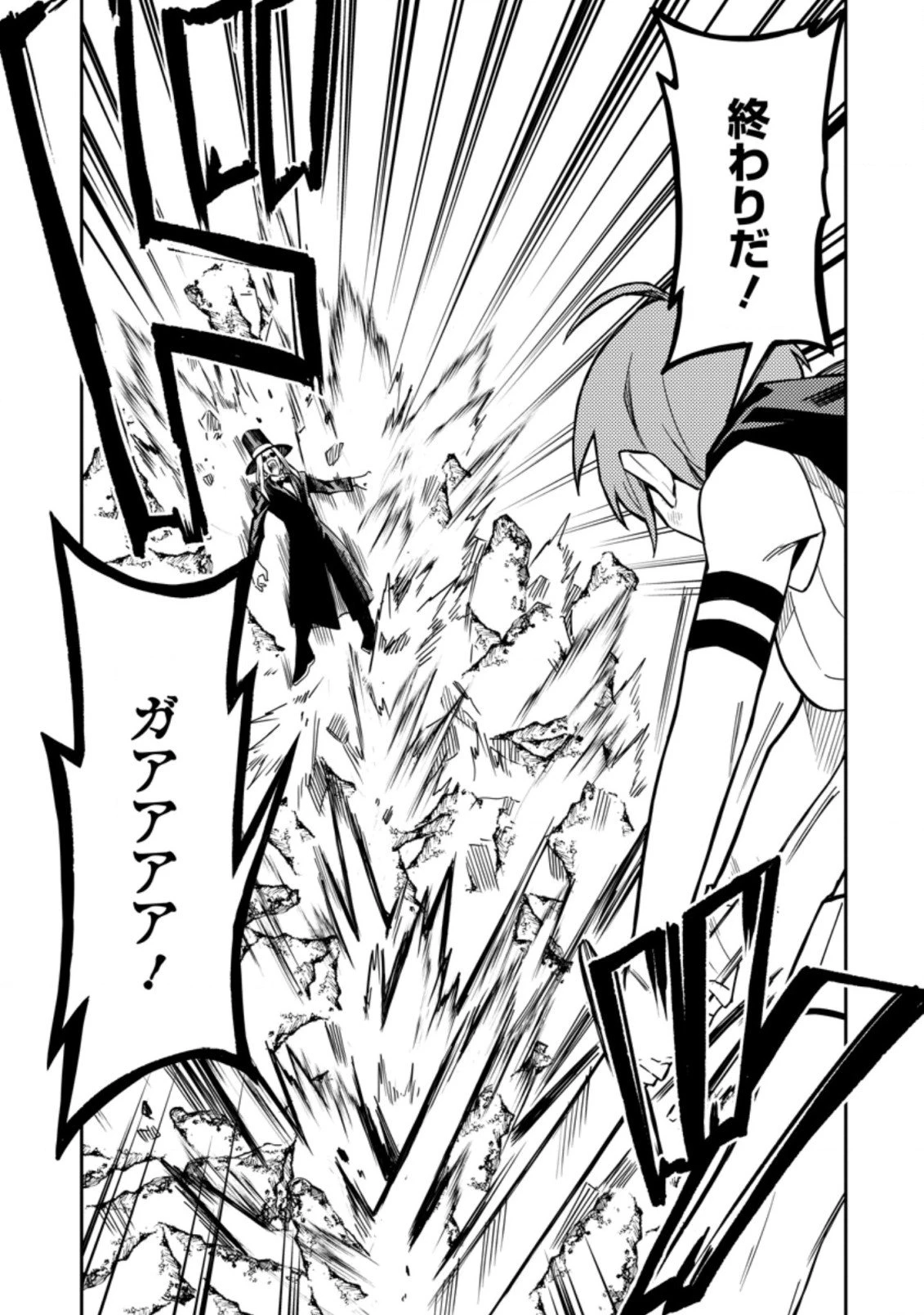 農民関連のスキルばっか上げてたら何故か強くなった。 第26.3話 - 3