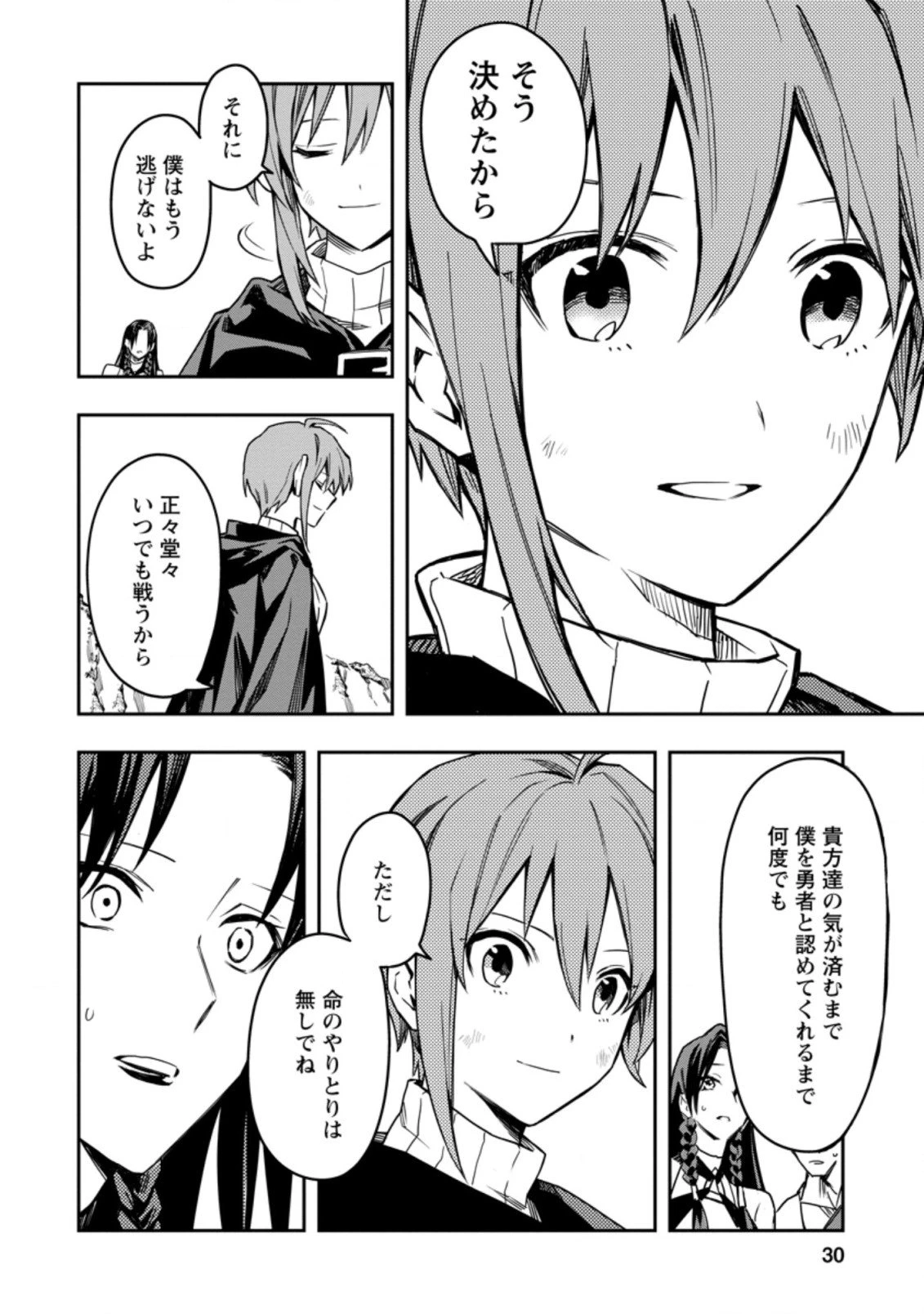 農民関連のスキルばっか上げてたら何故か強くなった。 第26.3話 - 6
