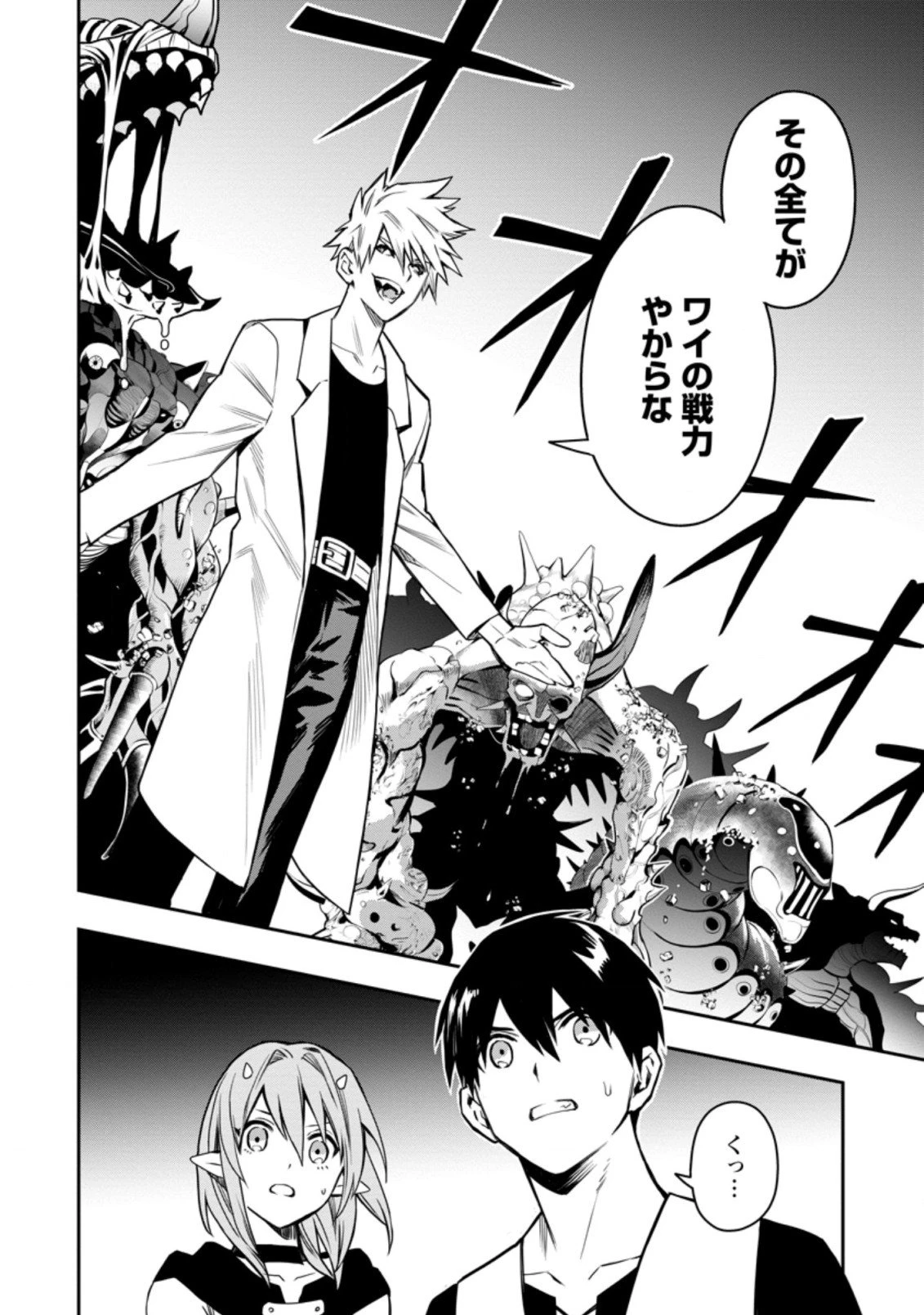 農民関連のスキルばっか上げてたら何故か強くなった。 第29.2話 - 1
