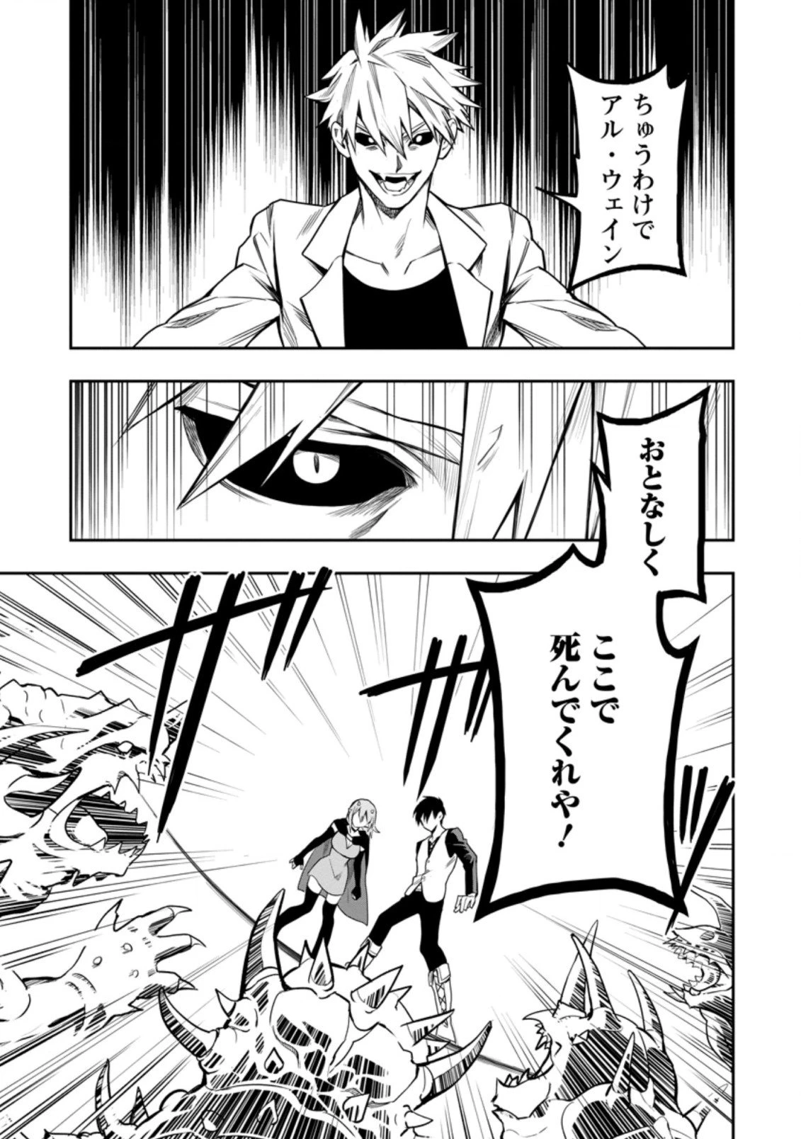 農民関連のスキルばっか上げてたら何故か強くなった。 第29.2話 - 2