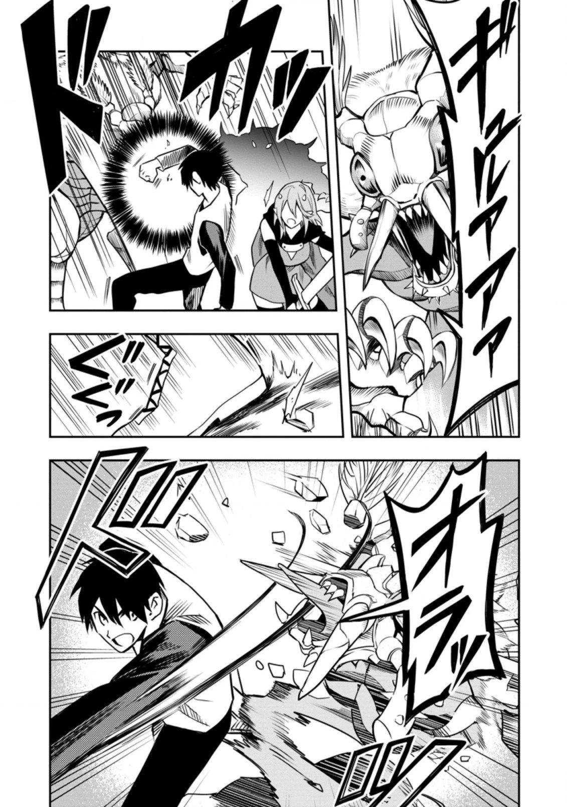 農民関連のスキルばっか上げてたら何故か強くなった。 第29.2話 - 4