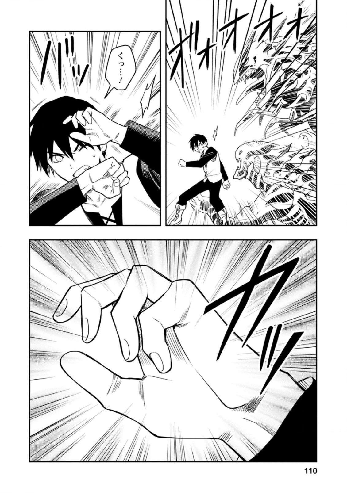 農民関連のスキルばっか上げてたら何故か強くなった。 第29.2話 - 7