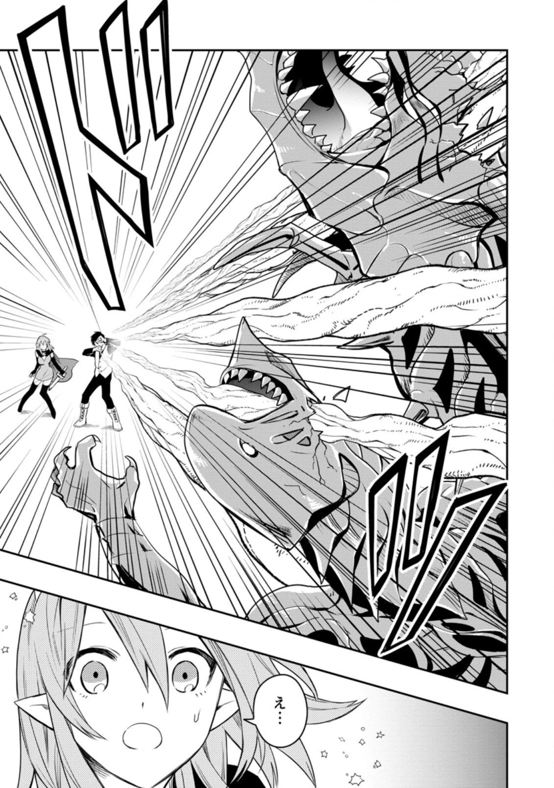 農民関連のスキルばっか上げてたら何故か強くなった。 第29.2話 - 8