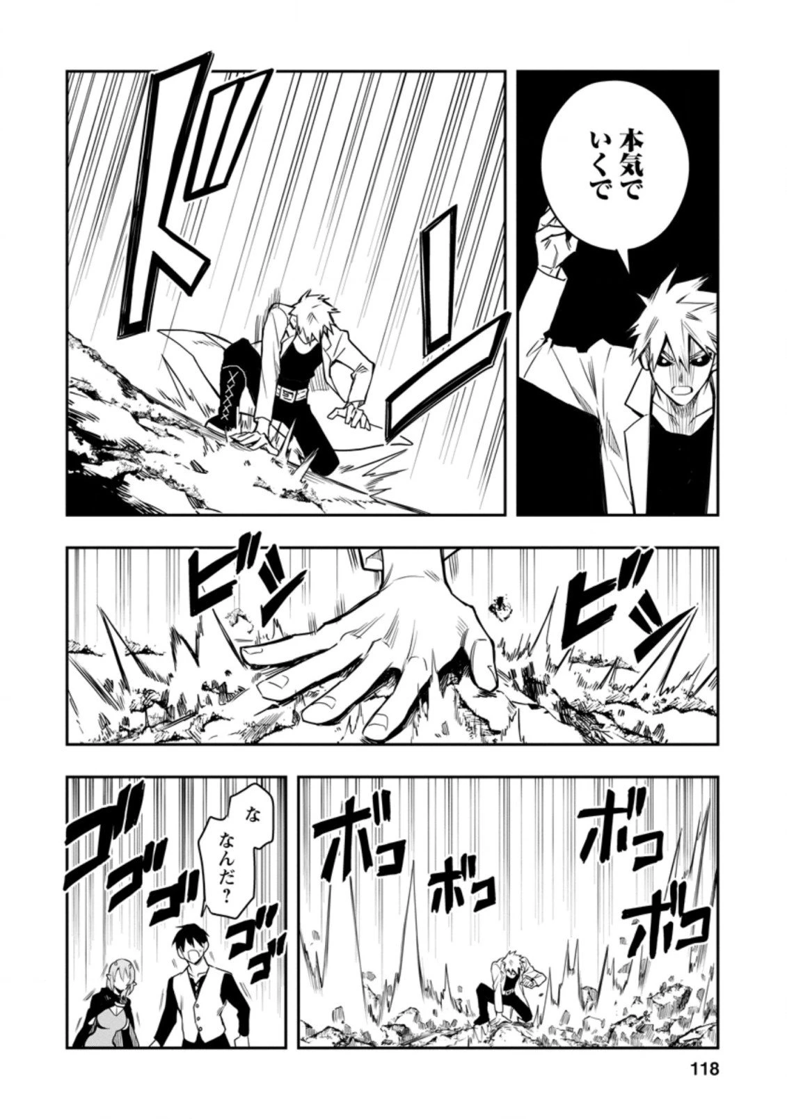 農民関連のスキルばっか上げてたら何故か強くなった。 第29.3話 - 3