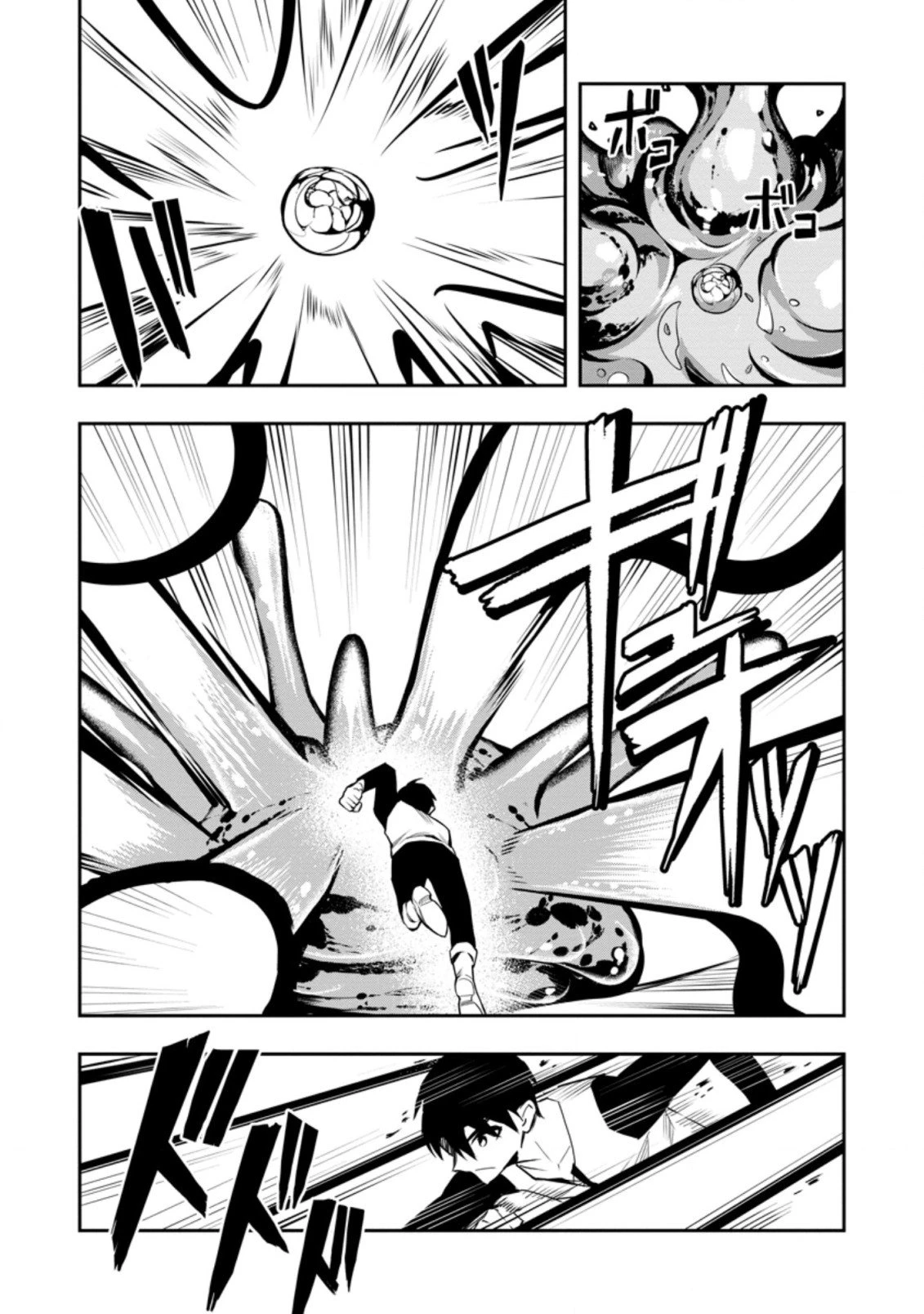 農民関連のスキルばっか上げてたら何故か強くなった。 第33.2話 - 5