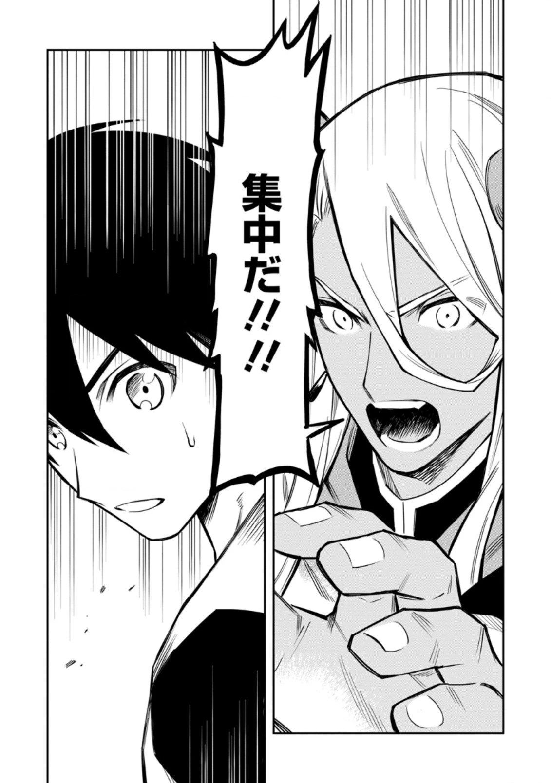 農民関連のスキルばっか上げてたら何故か強くなった。 第33.2話 - 11