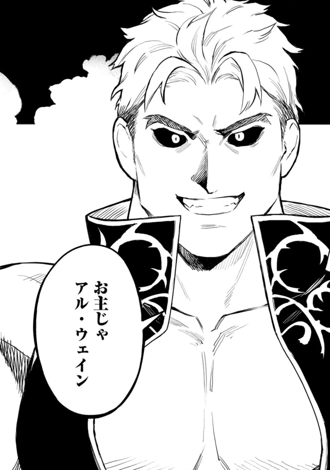 農民関連のスキルばっか上げてたら何故か強くなった。 第36.5話 - 10