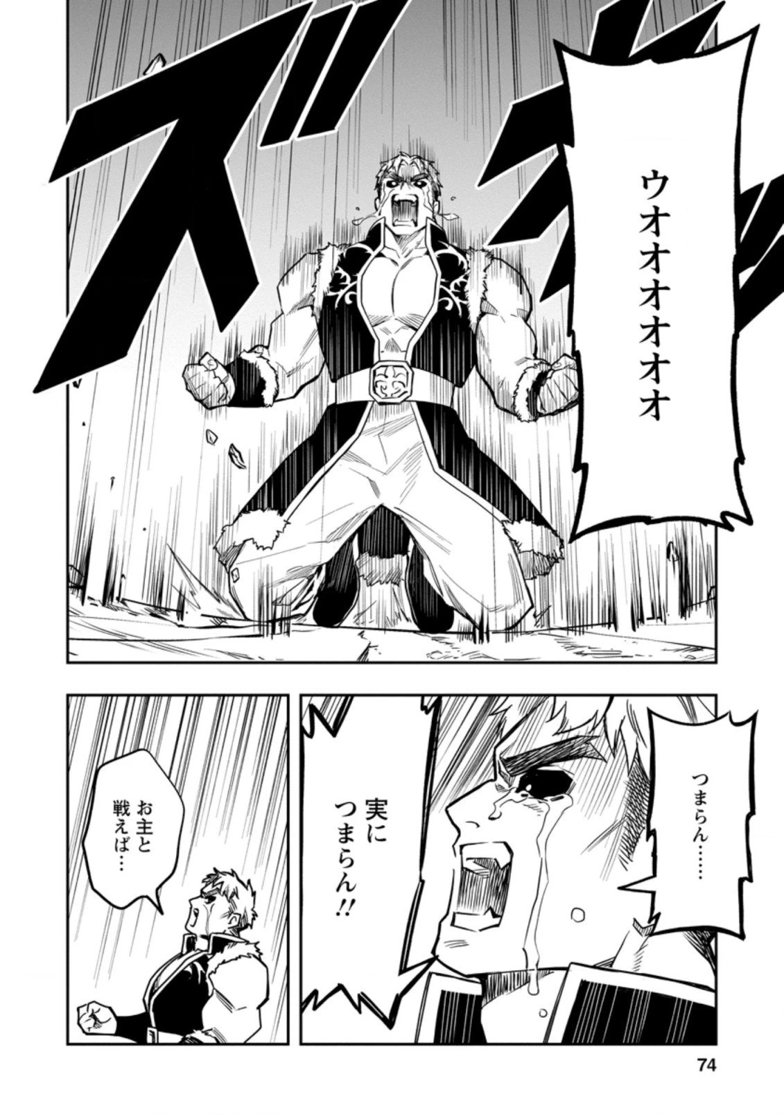 農民関連のスキルばっか上げてたら何故か強くなった。 第37.2話 - 11