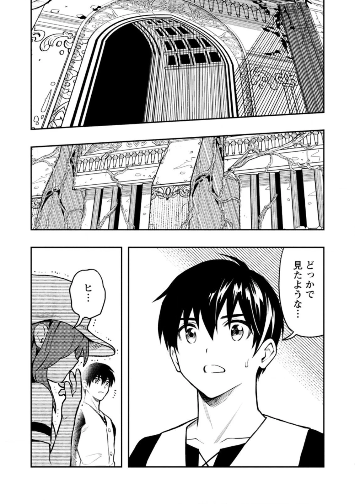 農民関連のスキルばっか上げてたら何故か強くなった。 第40.1話 - 1