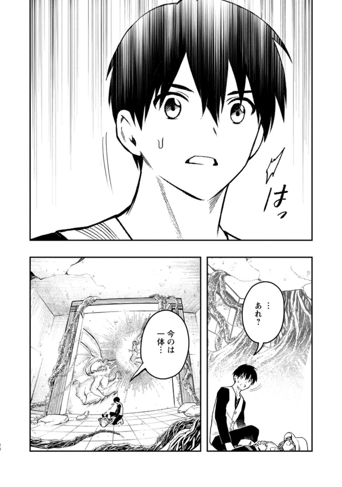 農民関連のスキルばっか上げてたら何故か強くなった。 第40.2話 - 10