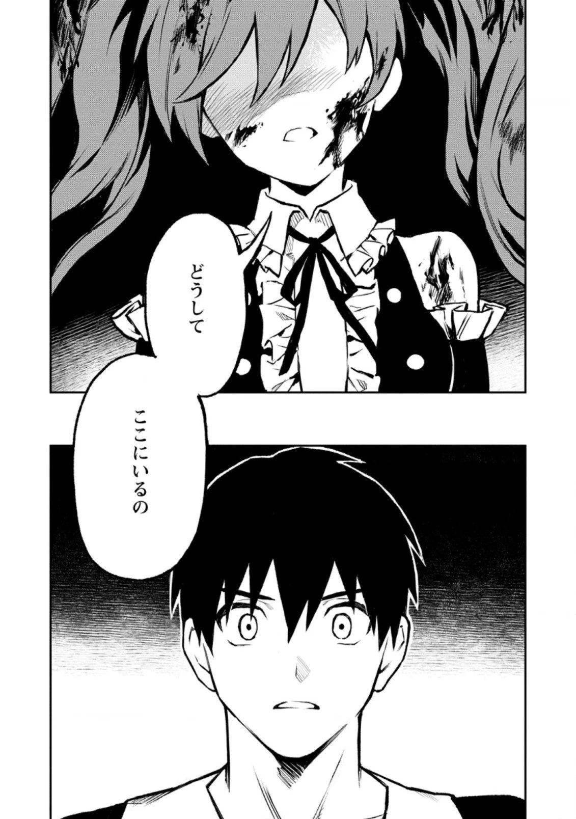 農民関連のスキルばっか上げてたら何故か強くなった。 第40.3話 - 9