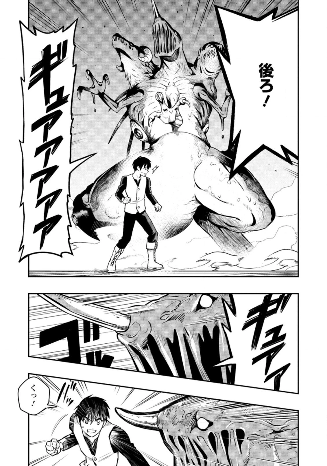 農民関連のスキルばっか上げてたら何故か強くなった。 第41.2話 - 6