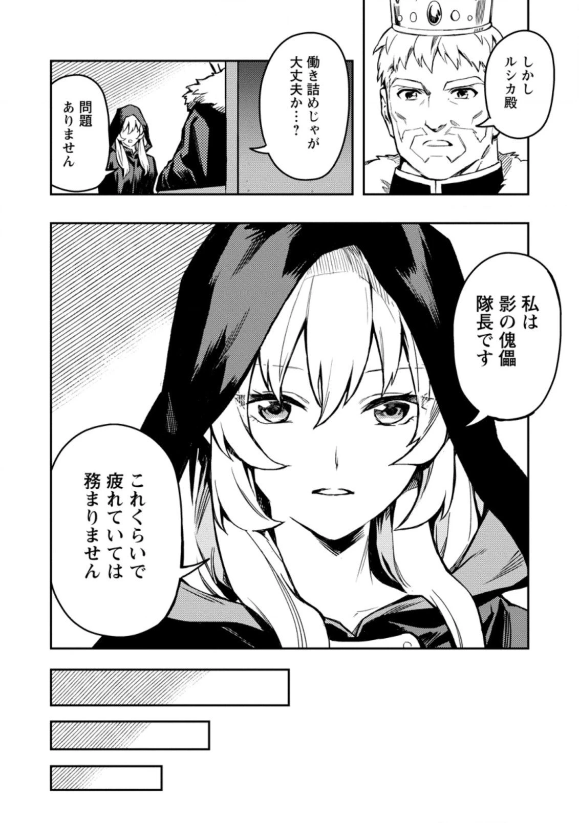農民関連のスキルばっか上げてたら何故か強くなった。 第42.2話 - 4