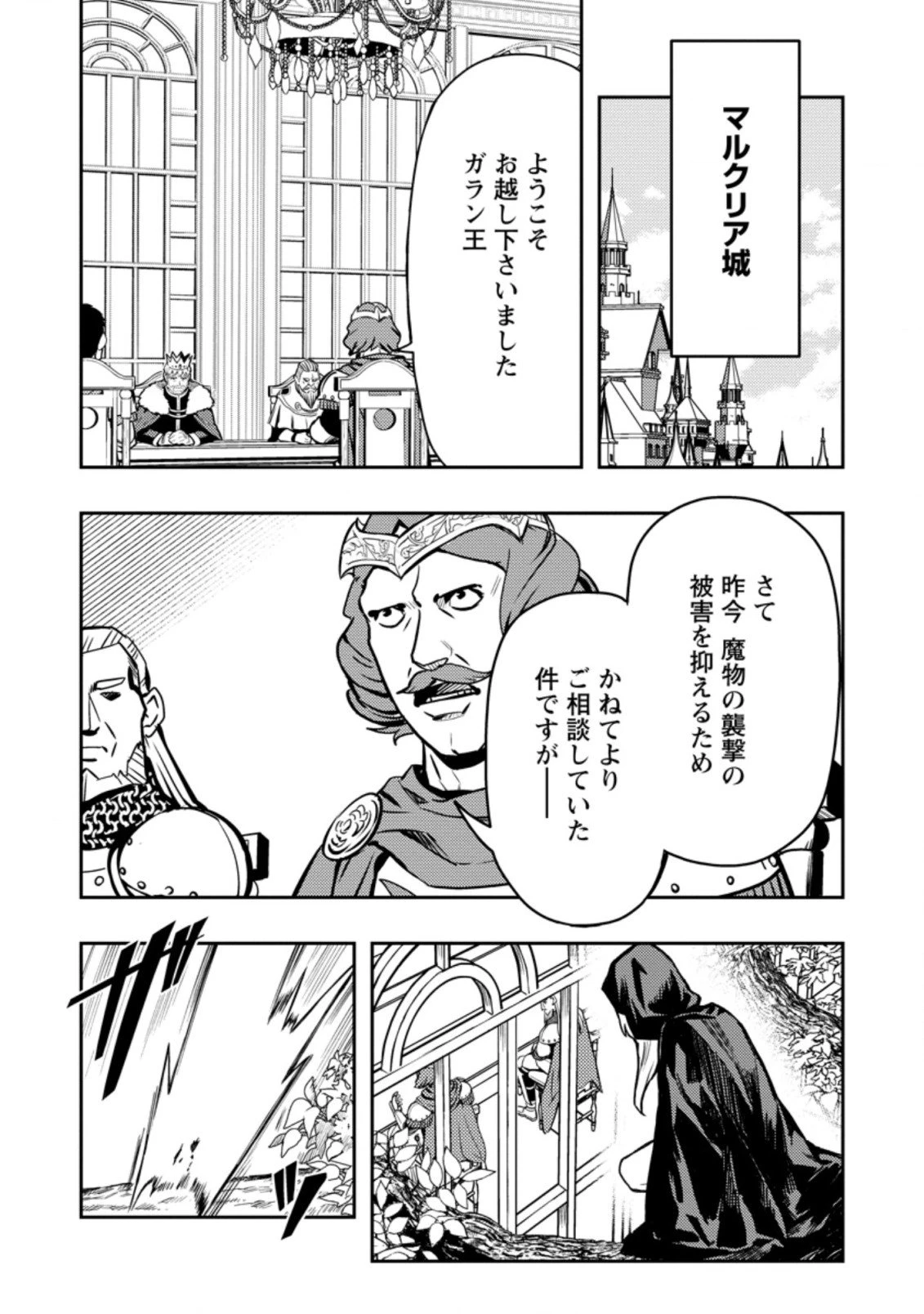 農民関連のスキルばっか上げてたら何故か強くなった。 第42.2話 - 5