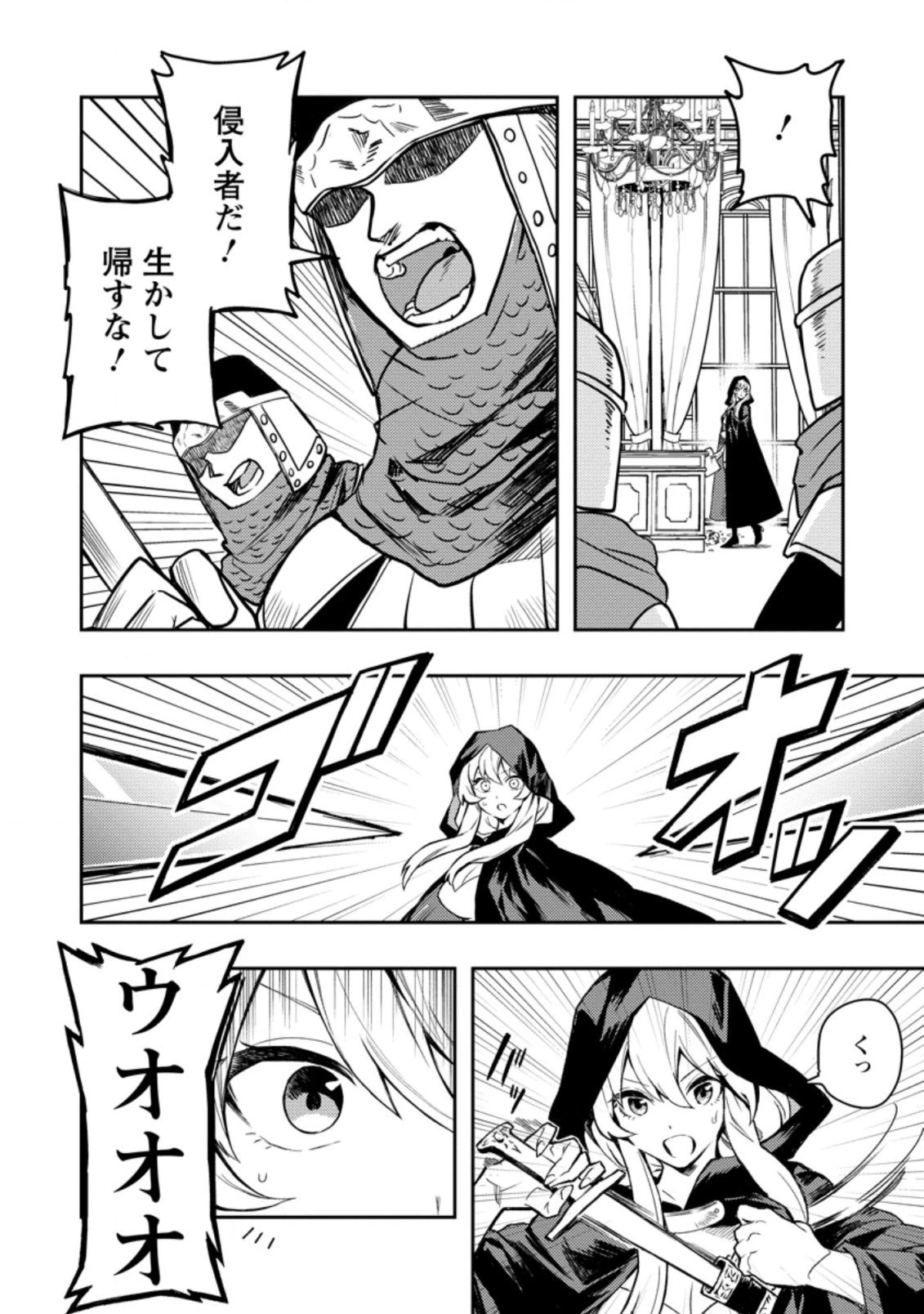 農民関連のスキルばっか上げてたら何故か強くなった。 第42.2話 - 8