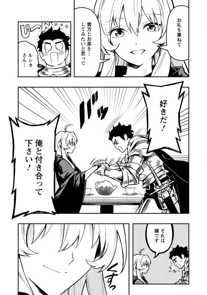 農民関連のスキルばっか上げてたら何故か強くなった。 第42.3話 - 3
