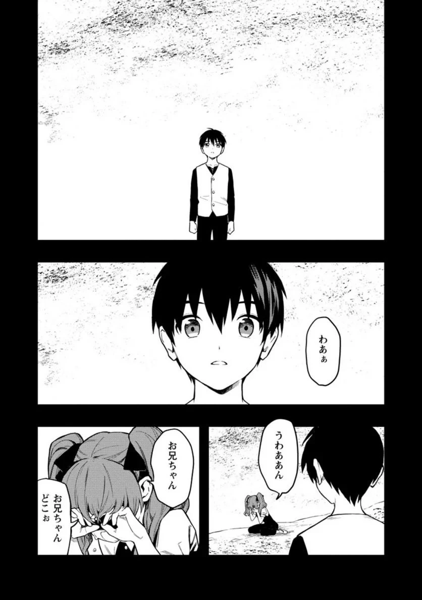 農民関連のスキルばっか上げてたら何故か強くなった。 第43.1話 - 1