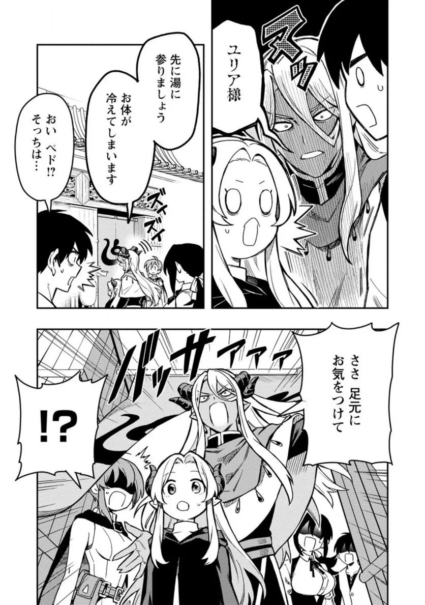 農民関連のスキルばっか上げてたら何故か強くなった。 第43.1話 - 13