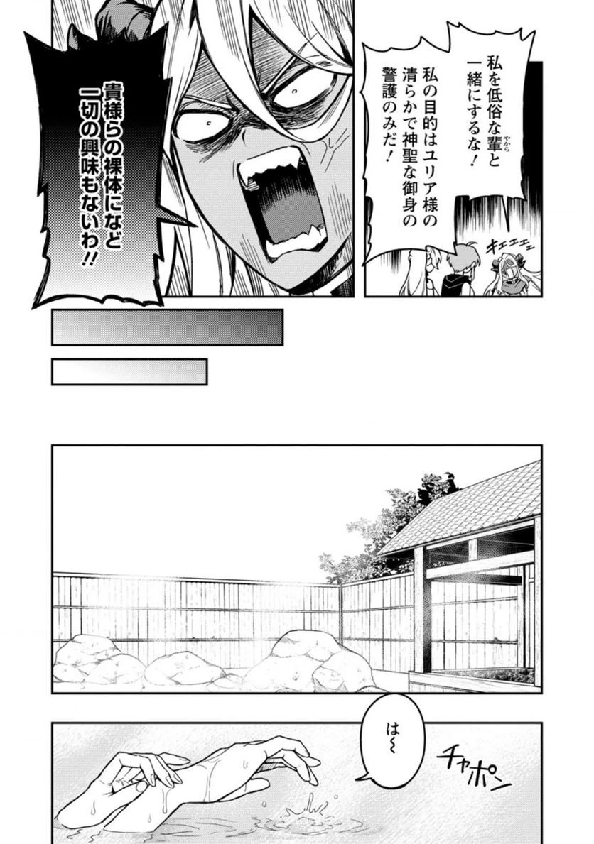 農民関連のスキルばっか上げてたら何故か強くなった。 第43.2話 - 1