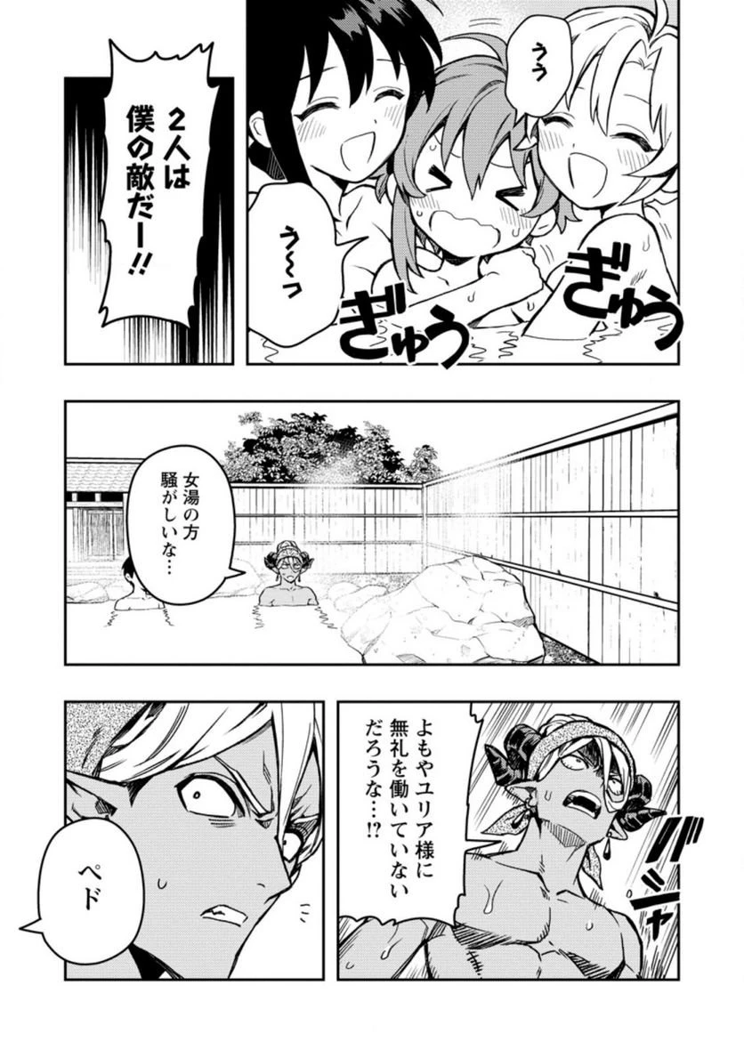 農民関連のスキルばっか上げてたら何故か強くなった。 第43.2話 - 7