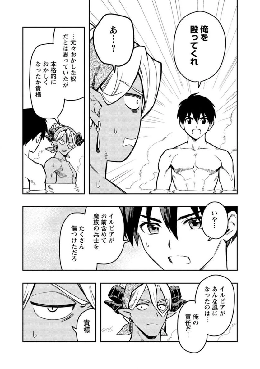 農民関連のスキルばっか上げてたら何故か強くなった。 第43.2話 - 8