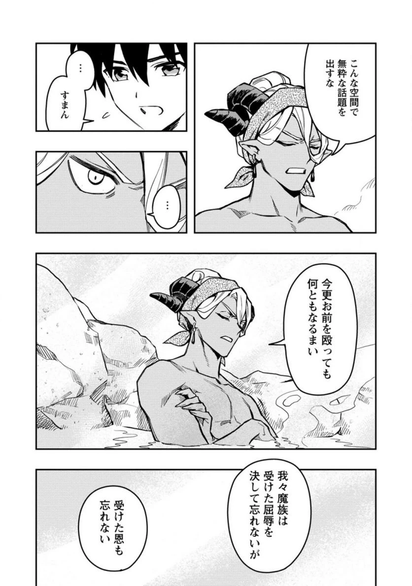 農民関連のスキルばっか上げてたら何故か強くなった。 第43.2話 - 9