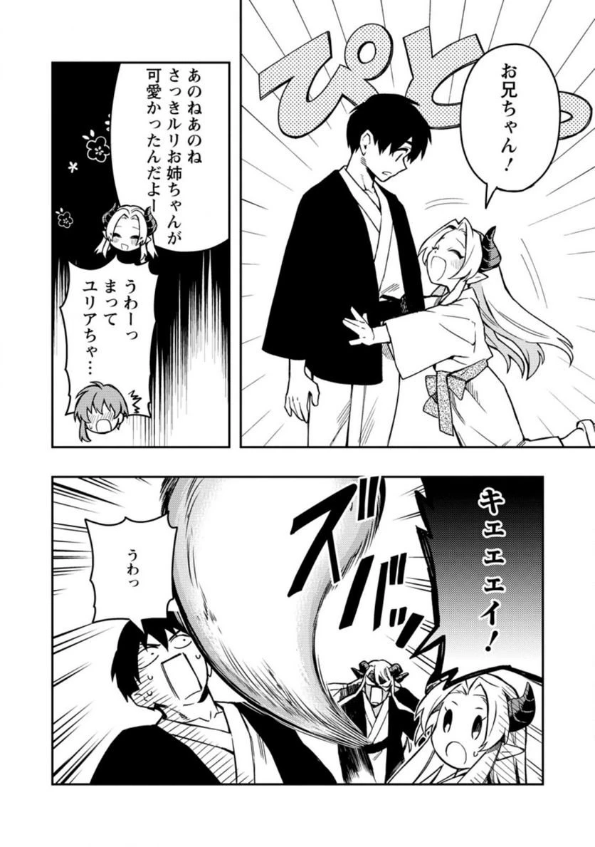 農民関連のスキルばっか上げてたら何故か強くなった。 第43.2話 - 12