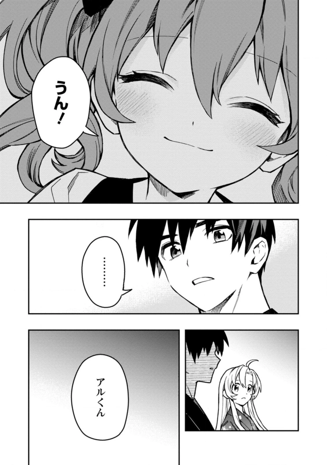 農民関連のスキルばっか上げてたら何故か強くなった。 第44.1話 - 5