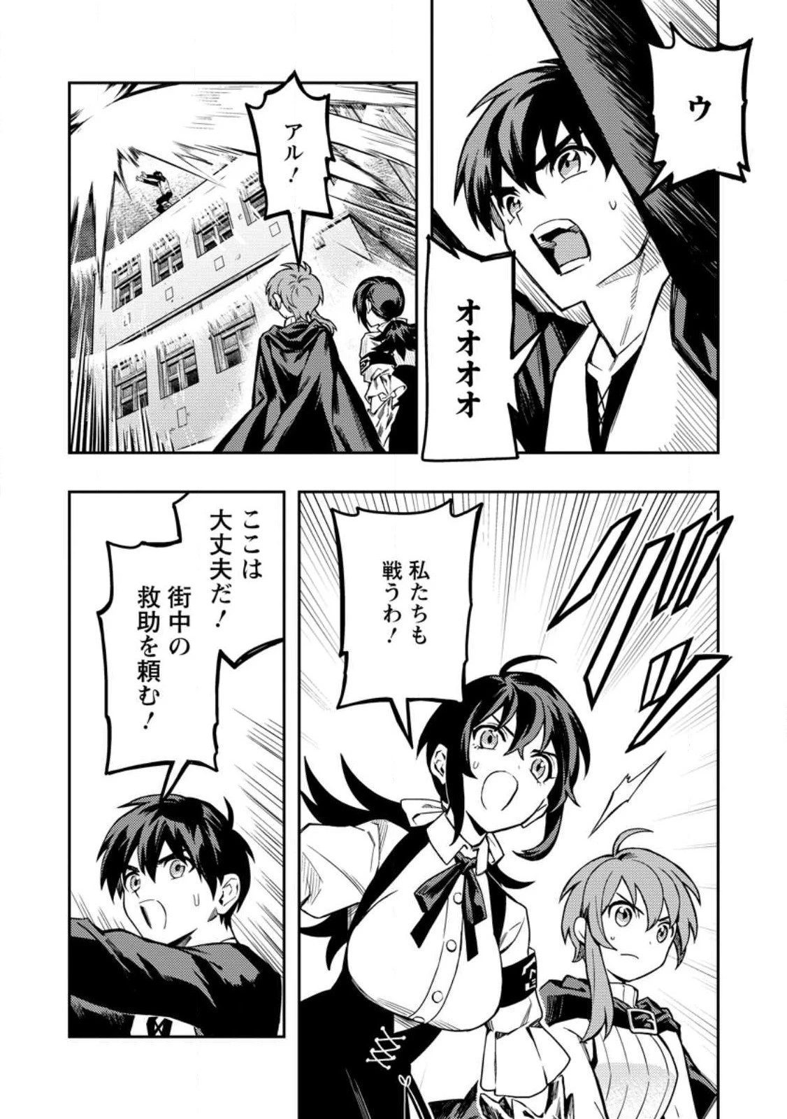 農民関連のスキルばっか上げてたら何故か強くなった。 第45.2話 - 3