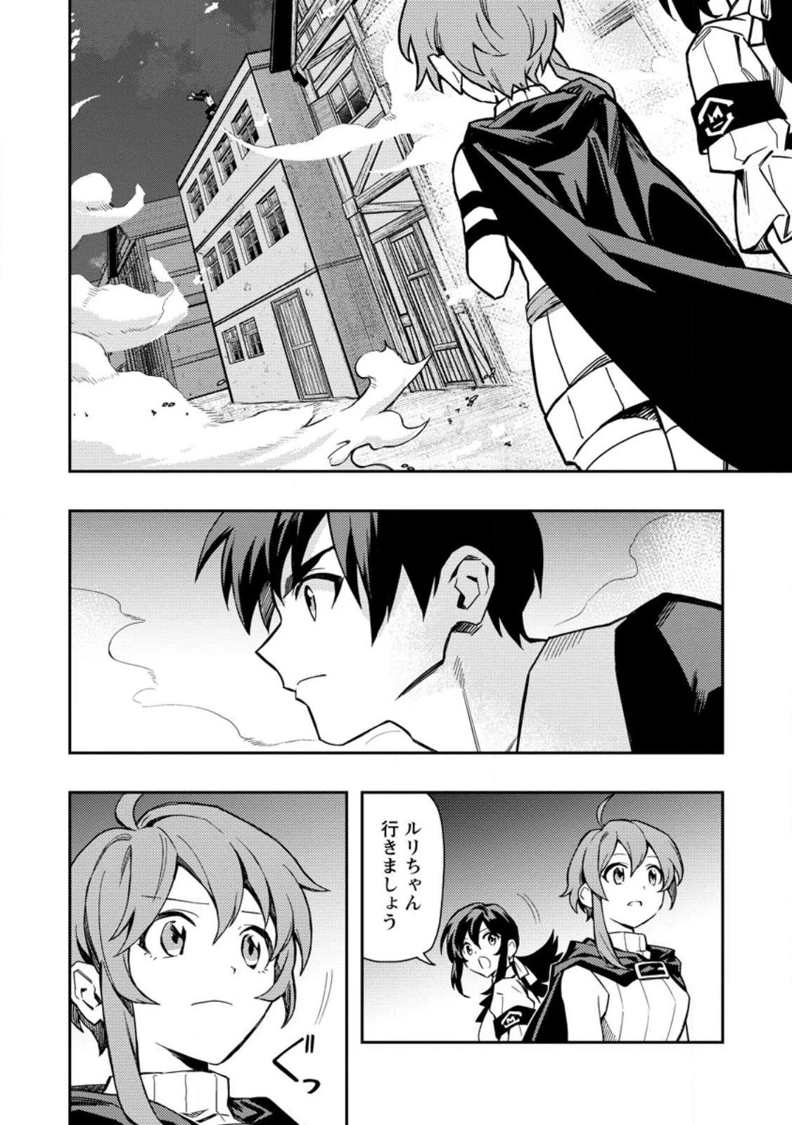 農民関連のスキルばっか上げてたら何故か強くなった。 第45.2話 - 7