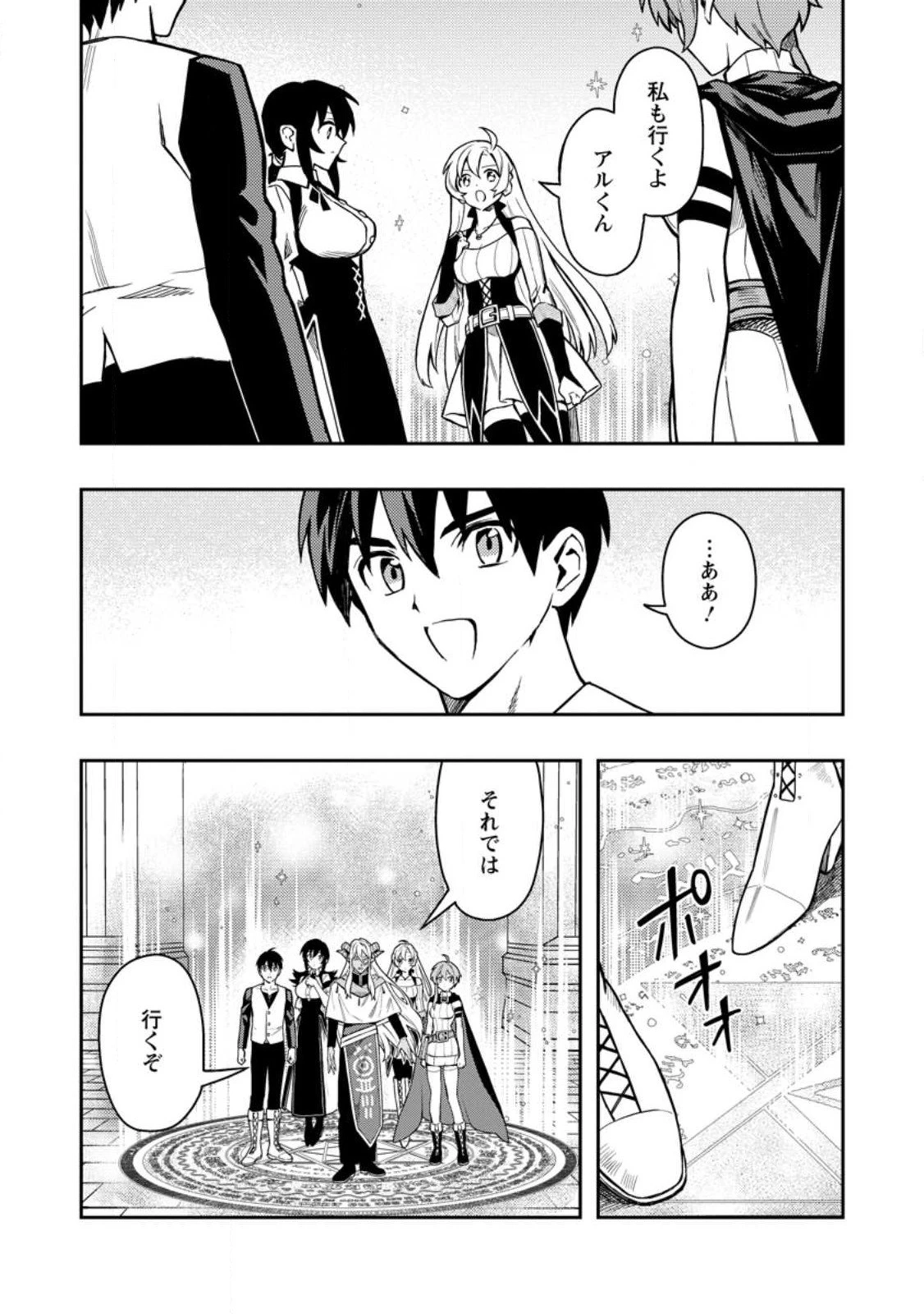 農民関連のスキルばっか上げてたら何故か強くなった。 第46.2話 - 2