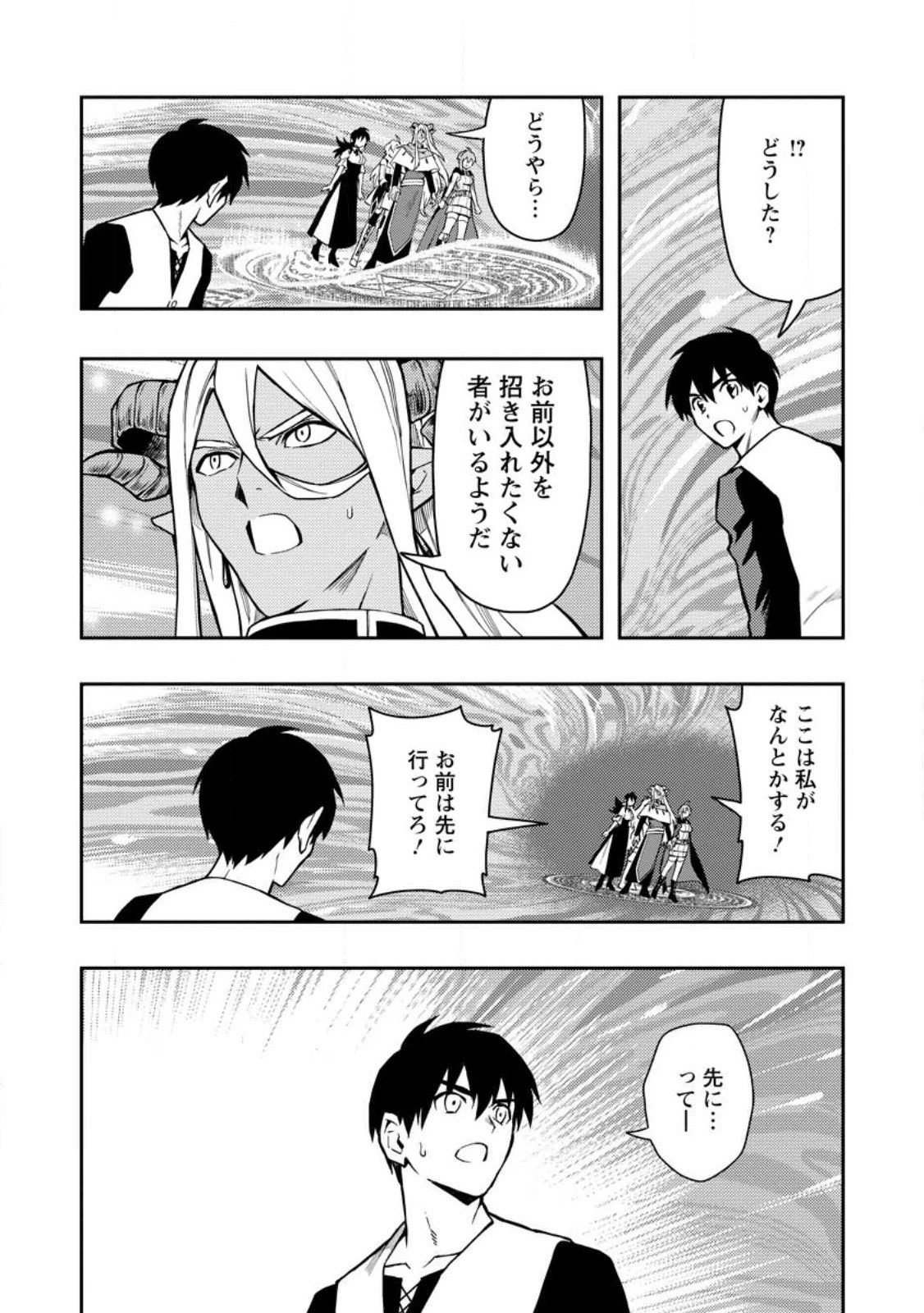 農民関連のスキルばっか上げてたら何故か強くなった。 第46.2話 - 5